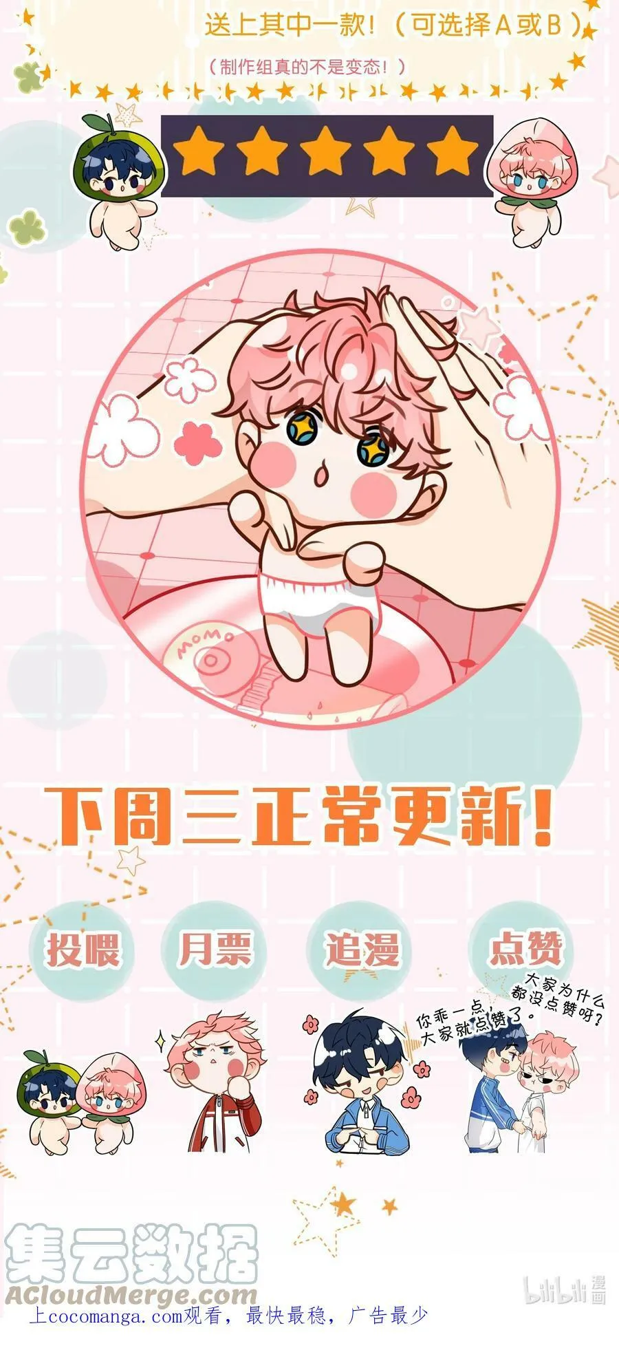 小番外通知 延更小番外【内含福利】 第3页