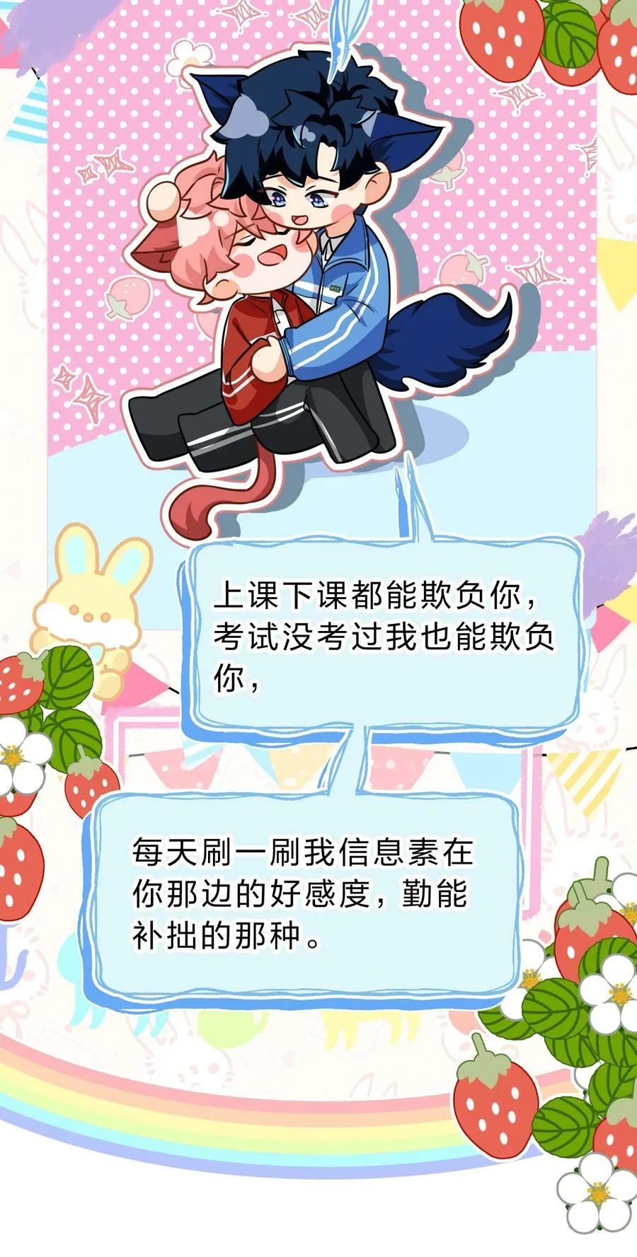 69 桃子想“标记”橘子据为己有 第8页