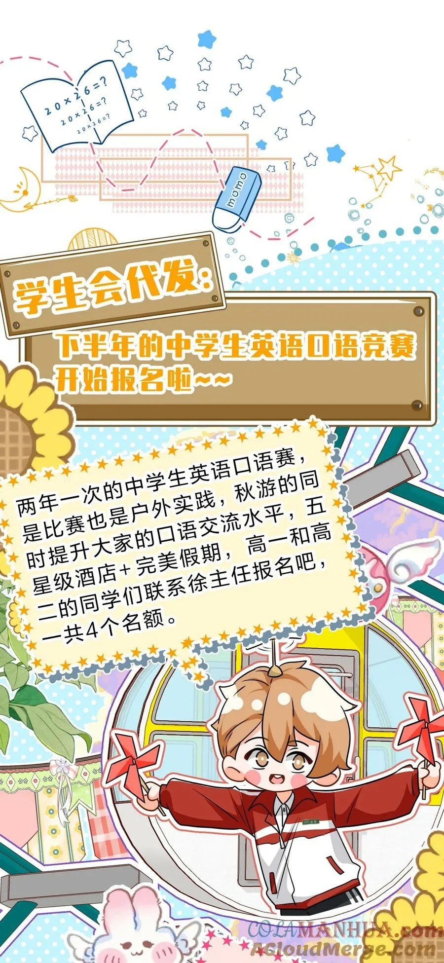 69 桃子想“标记”橘子据为己有 第13页