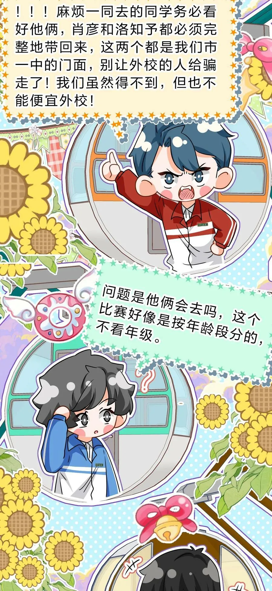 69 桃子想“标记”橘子据为己有 第15页