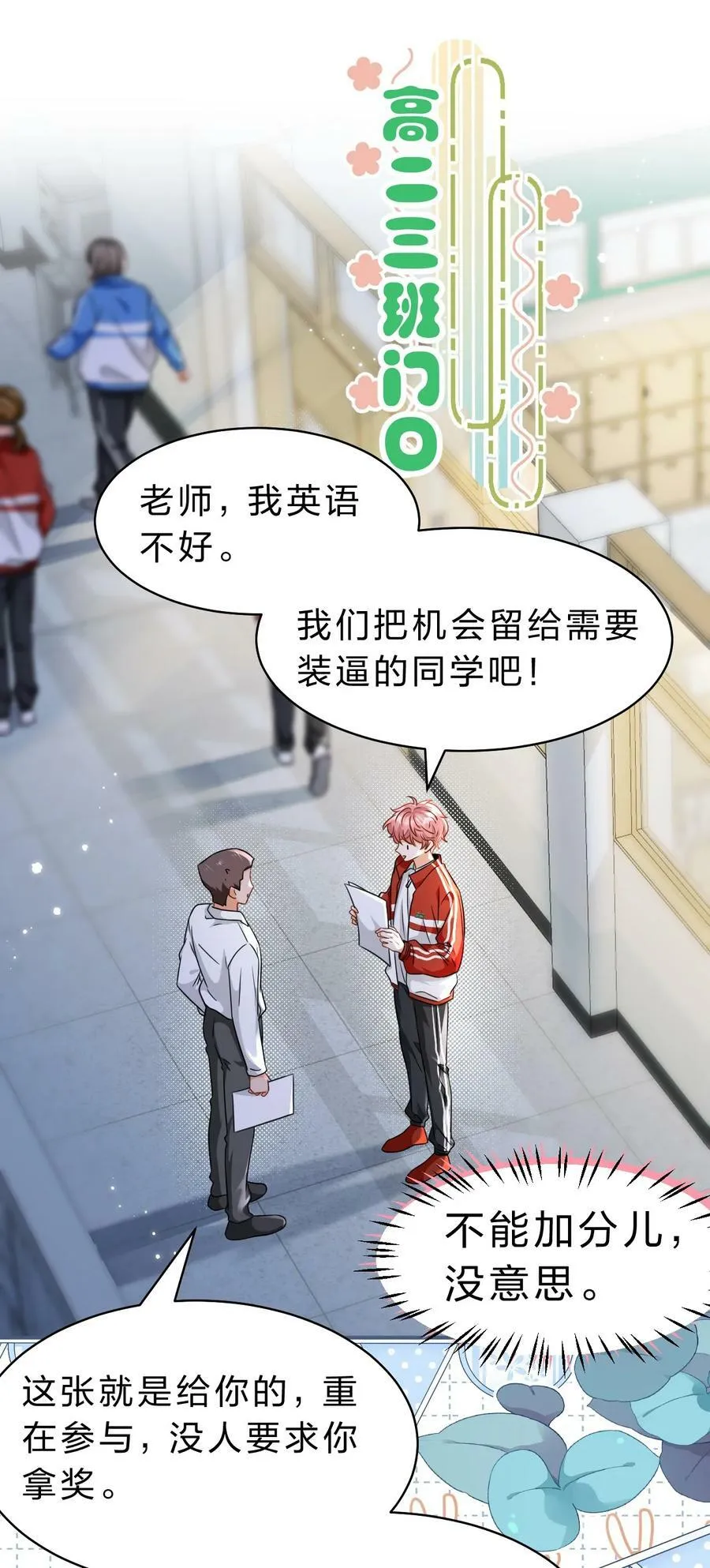 69 桃子想“标记”橘子据为己有 第17页