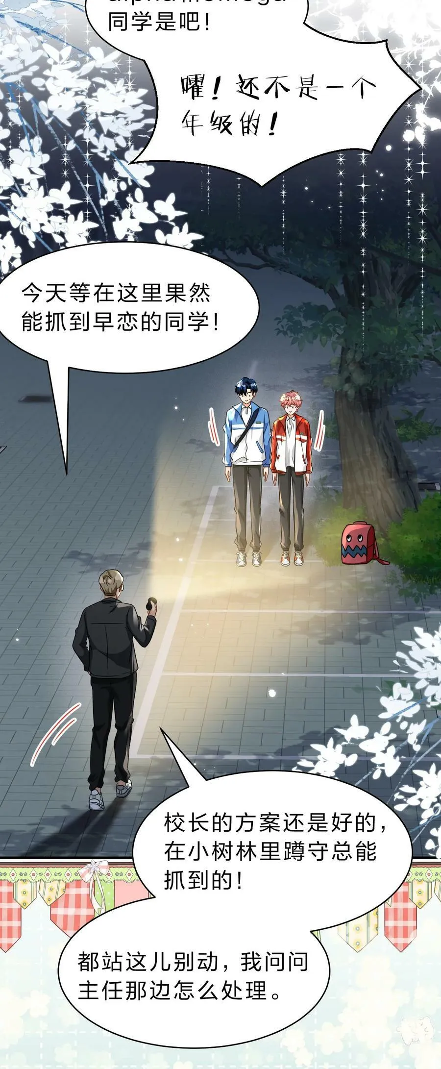 69 桃子想“标记”橘子据为己有 第33页