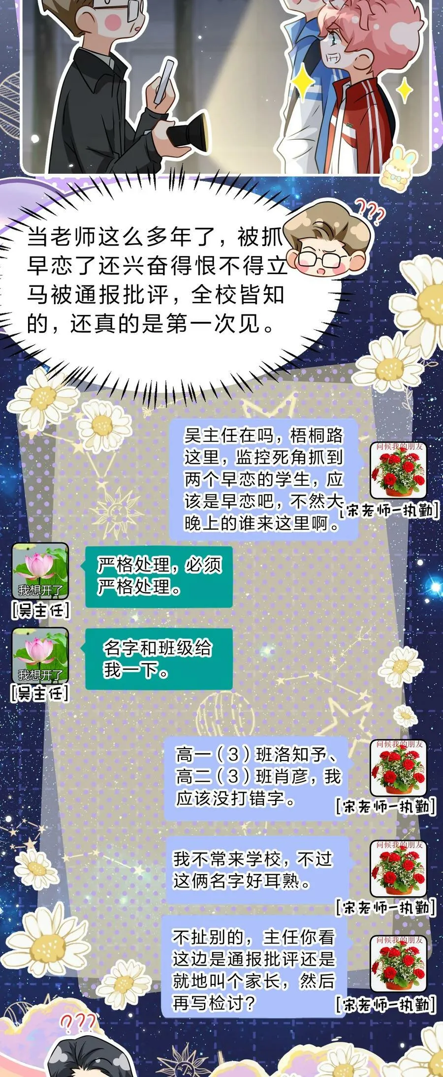 69 桃子想“标记”橘子据为己有 第35页