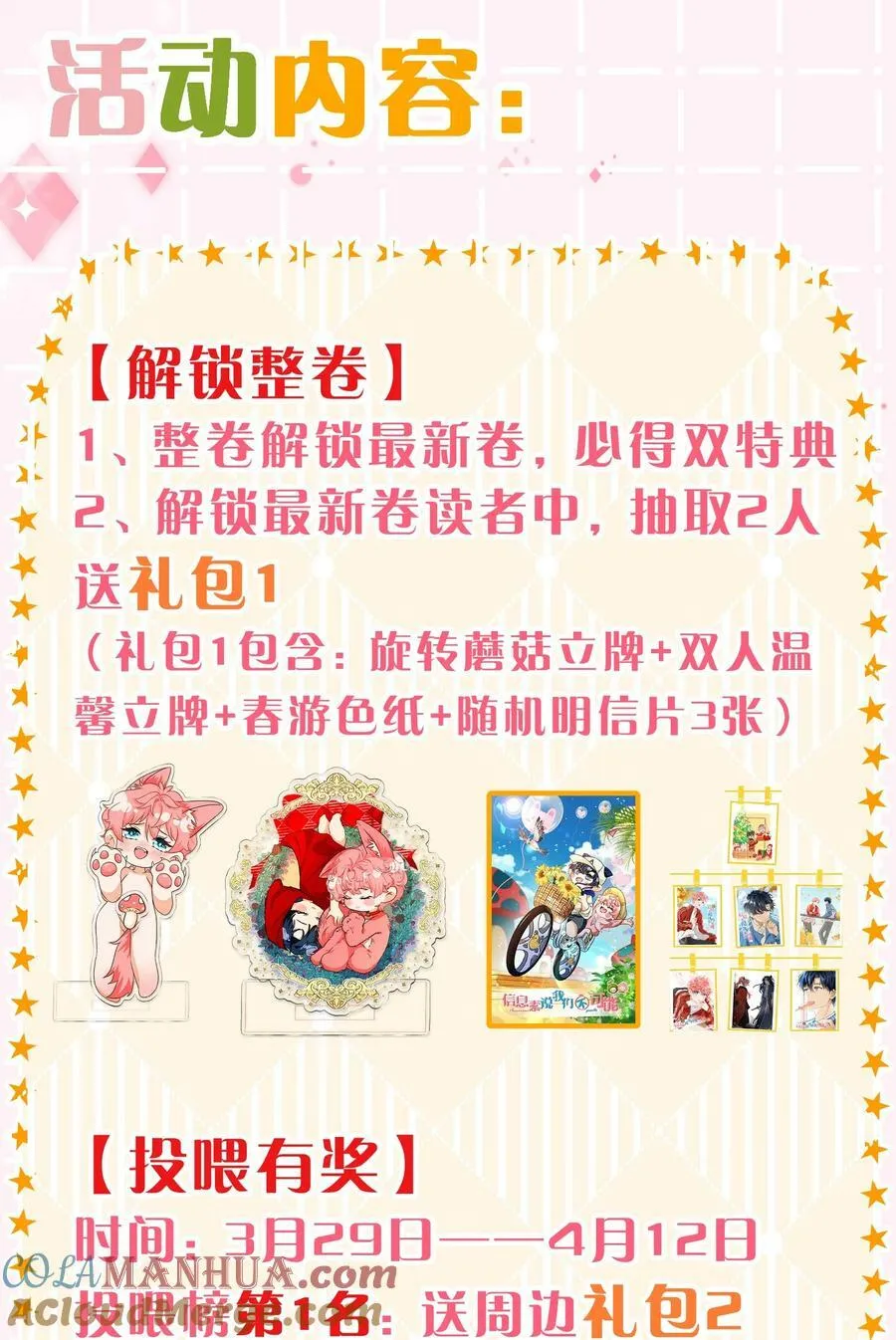 69 桃子想“标记”橘子据为己有 第46页