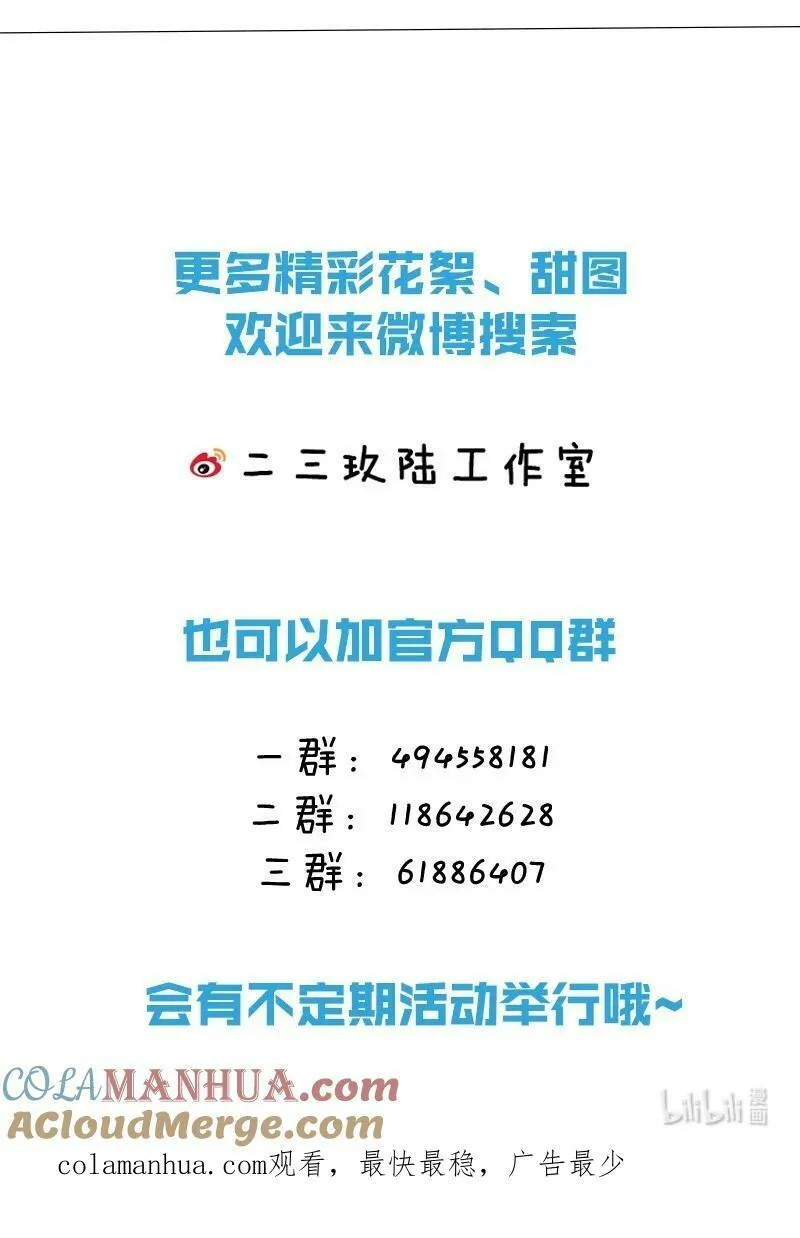69 桃子想“标记”橘子据为己有 第52页