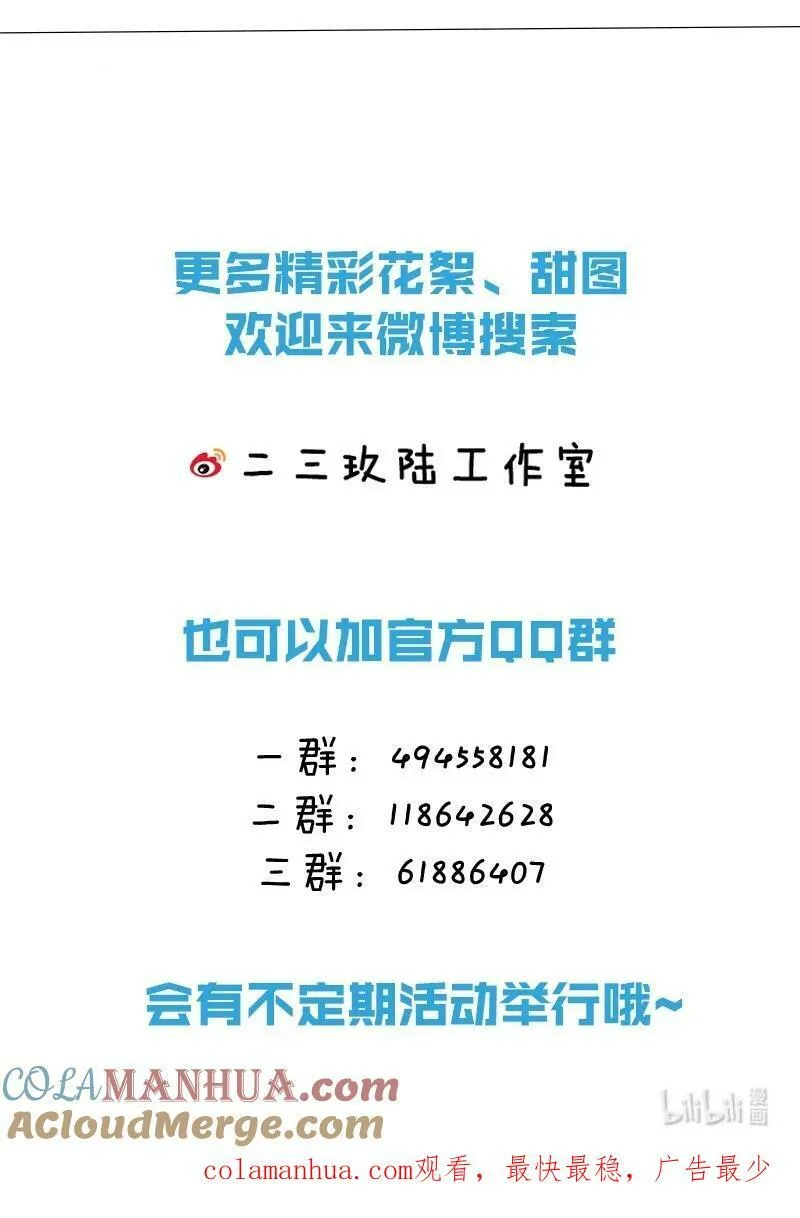 76 知了想要一个通报批评【内含福利掉落】 第49页