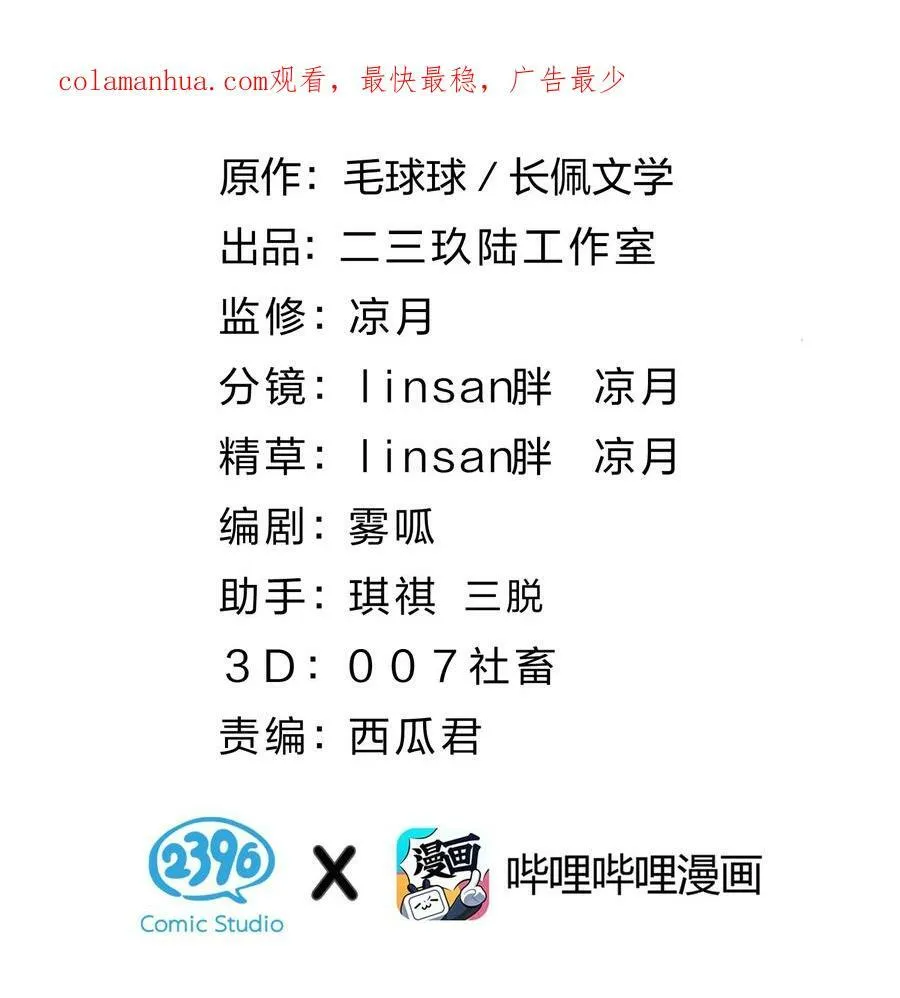 番外特典通知 新春番外来啦~ 第6页