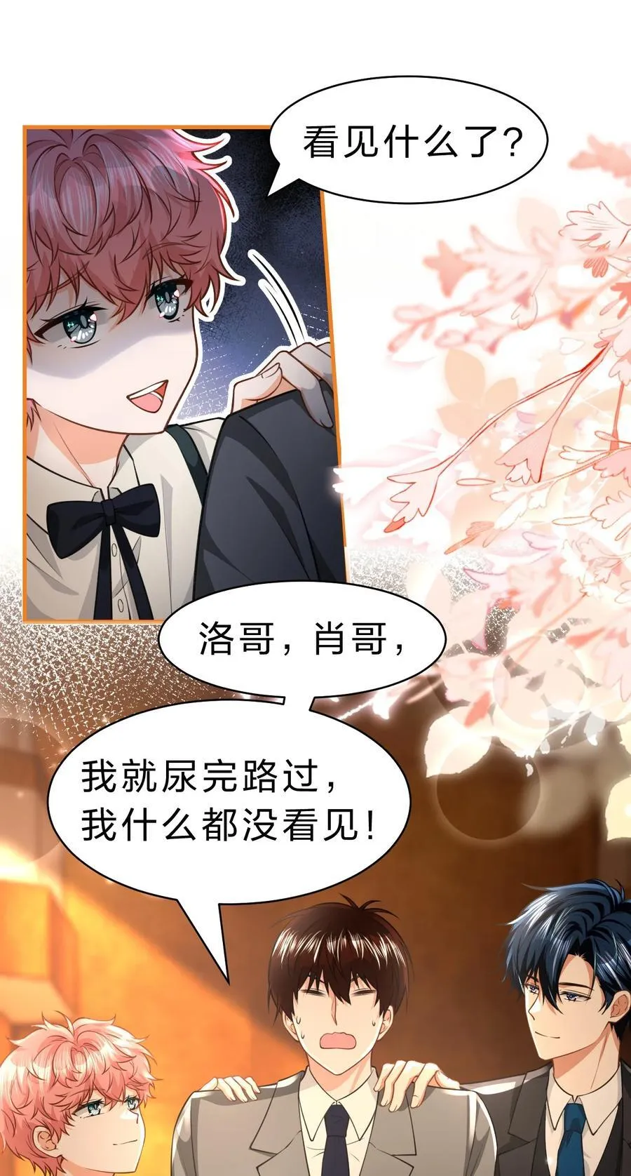 84 男朋友的自我介绍 第9页