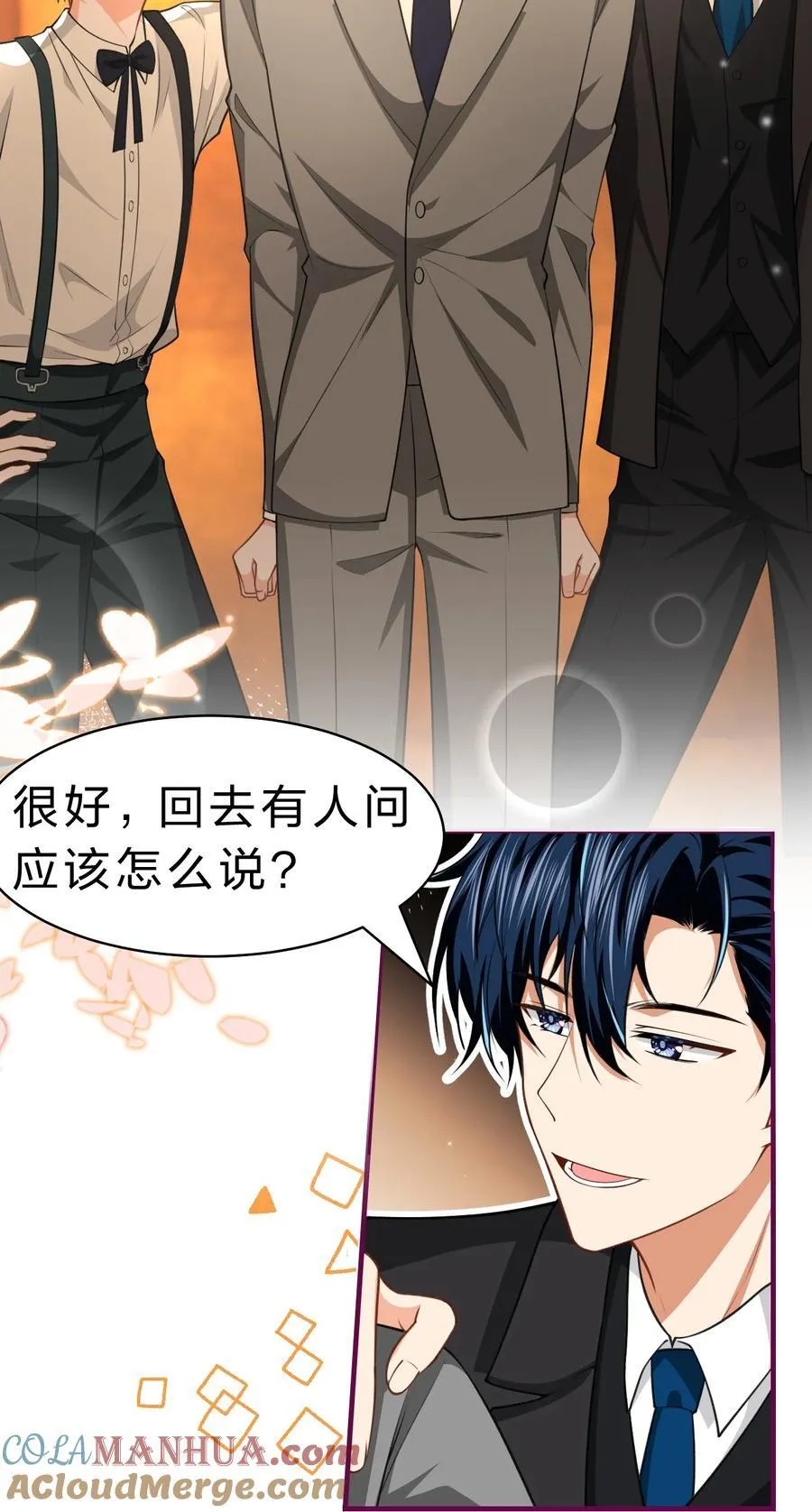 84 男朋友的自我介绍 第10页