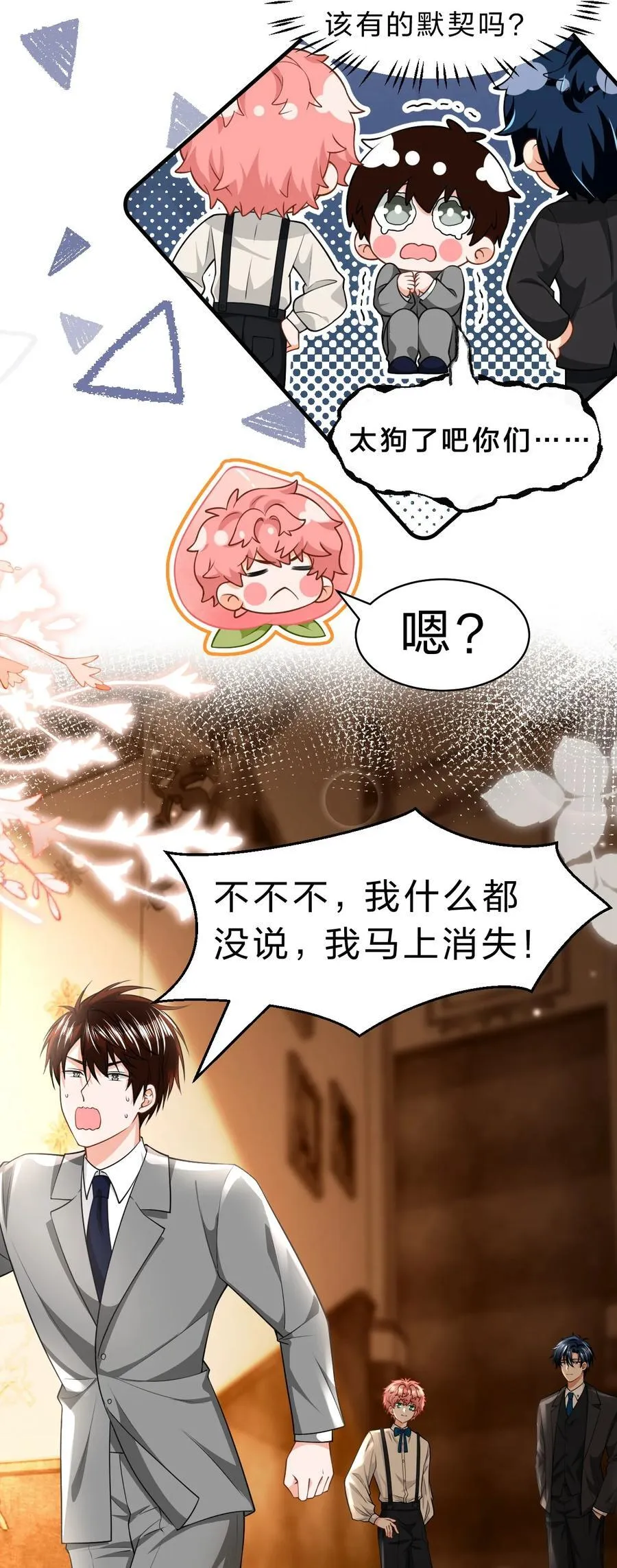 84 男朋友的自我介绍 第12页