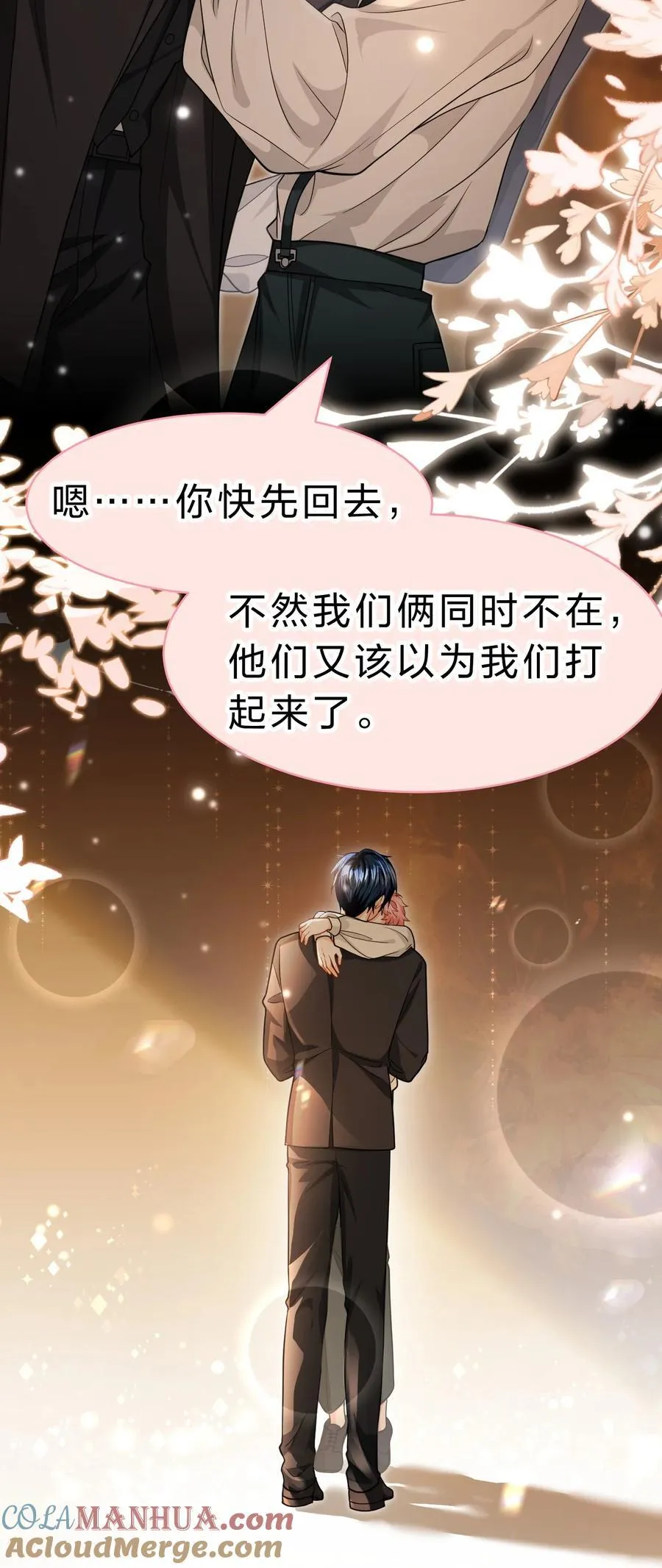 84 男朋友的自我介绍 第16页