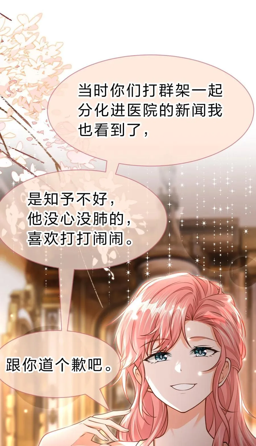 84 男朋友的自我介绍 第21页