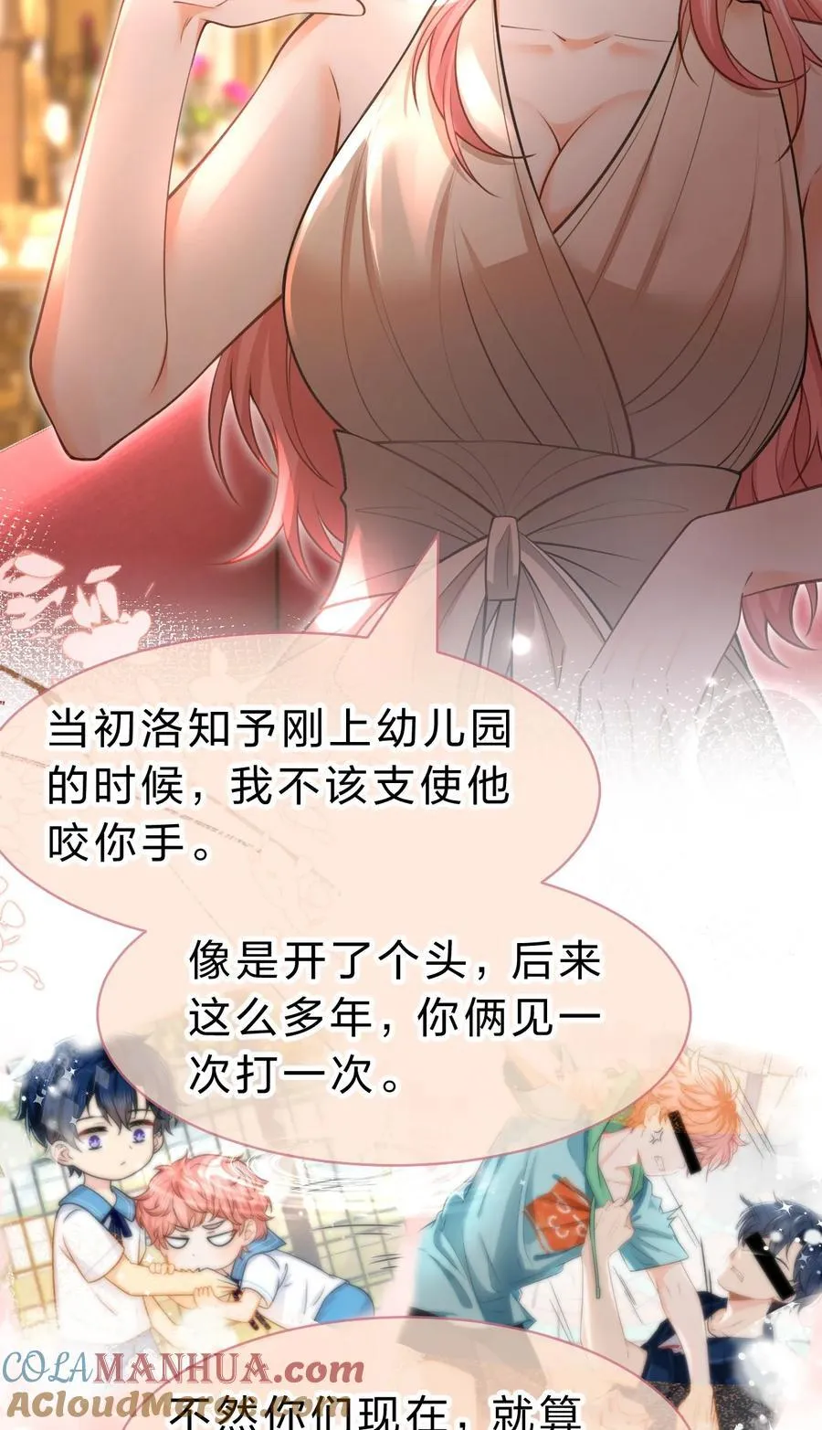 84 男朋友的自我介绍 第22页