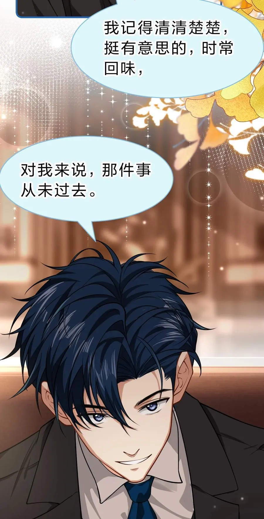 84 男朋友的自我介绍 第26页