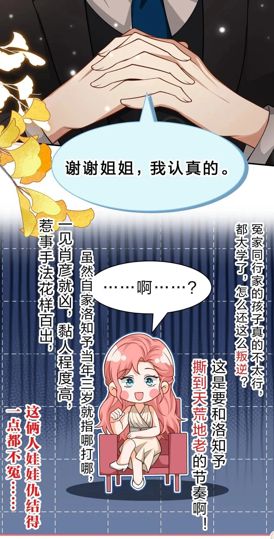 84 男朋友的自我介绍 第27页
