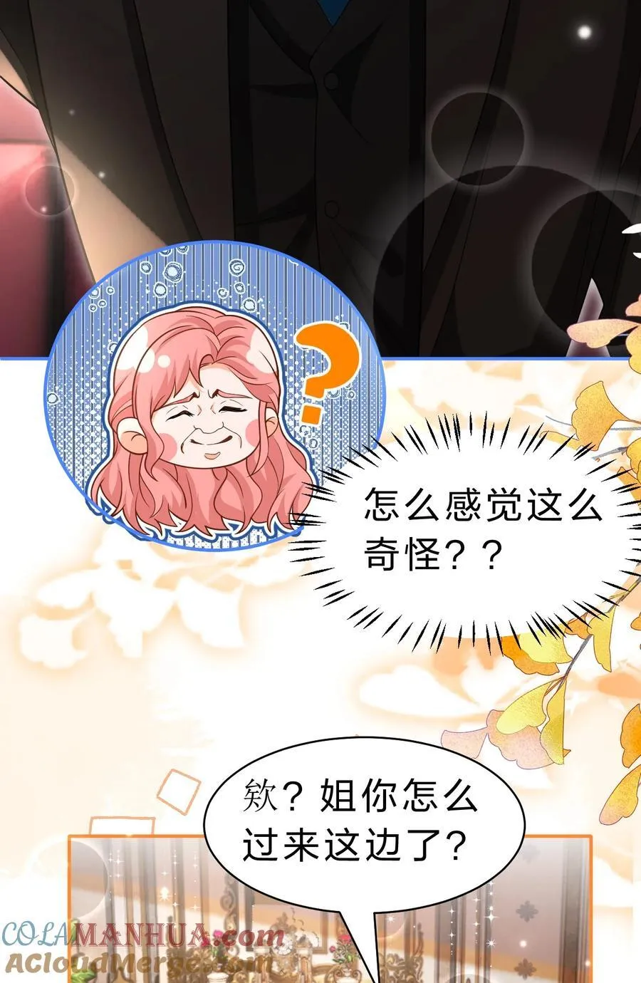 84 男朋友的自我介绍 第31页