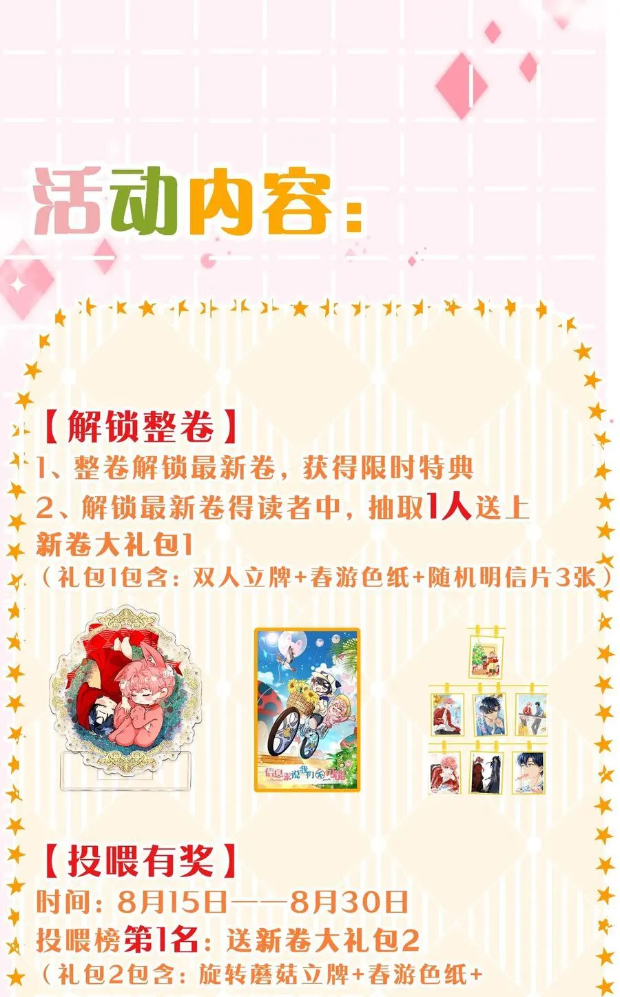 84 男朋友的自我介绍 第44页