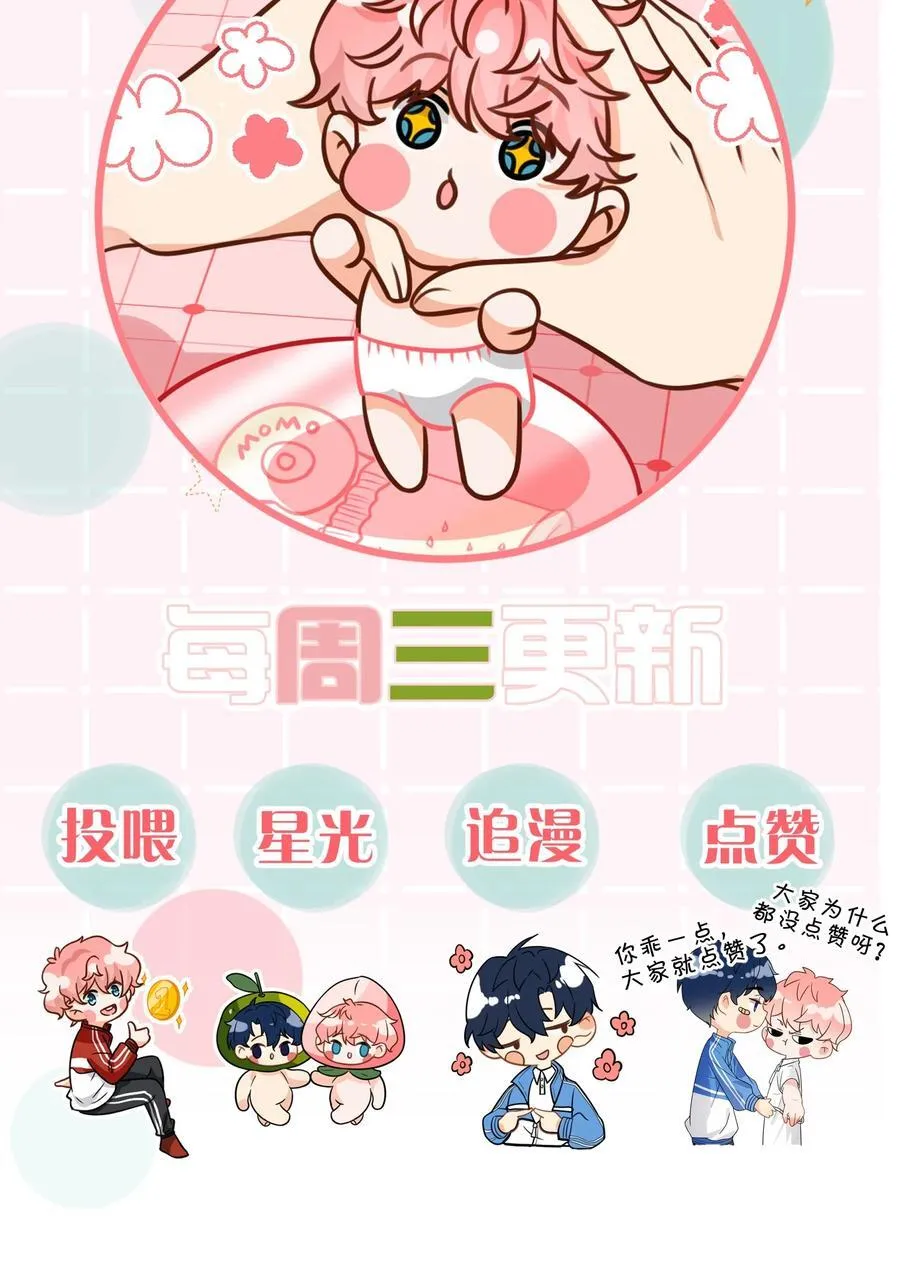 84 男朋友的自我介绍 第47页
