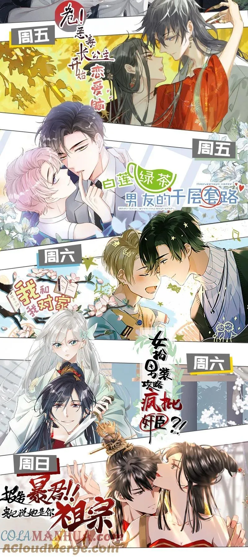 84 男朋友的自我介绍 第49页