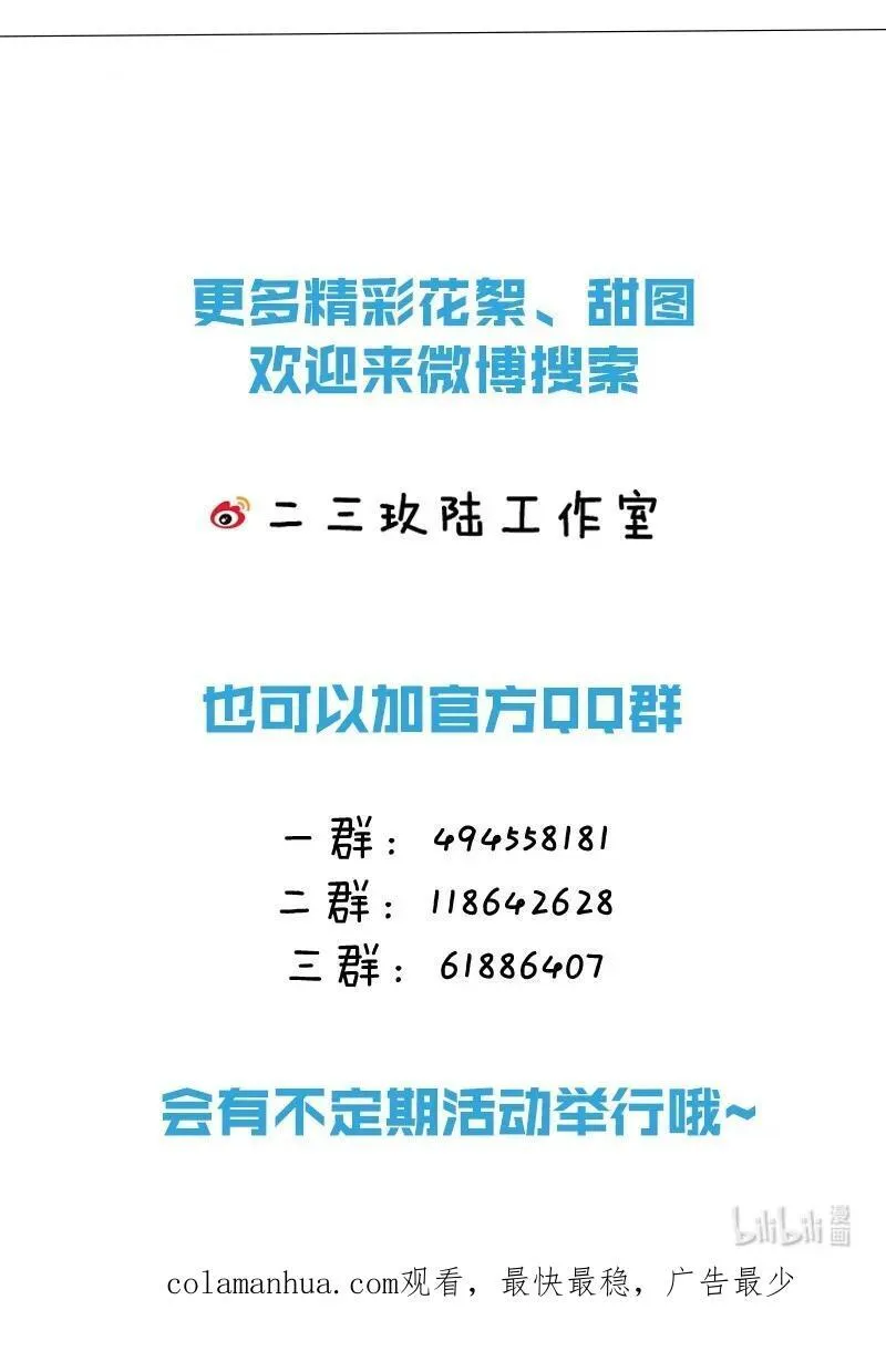 84 男朋友的自我介绍 第50页