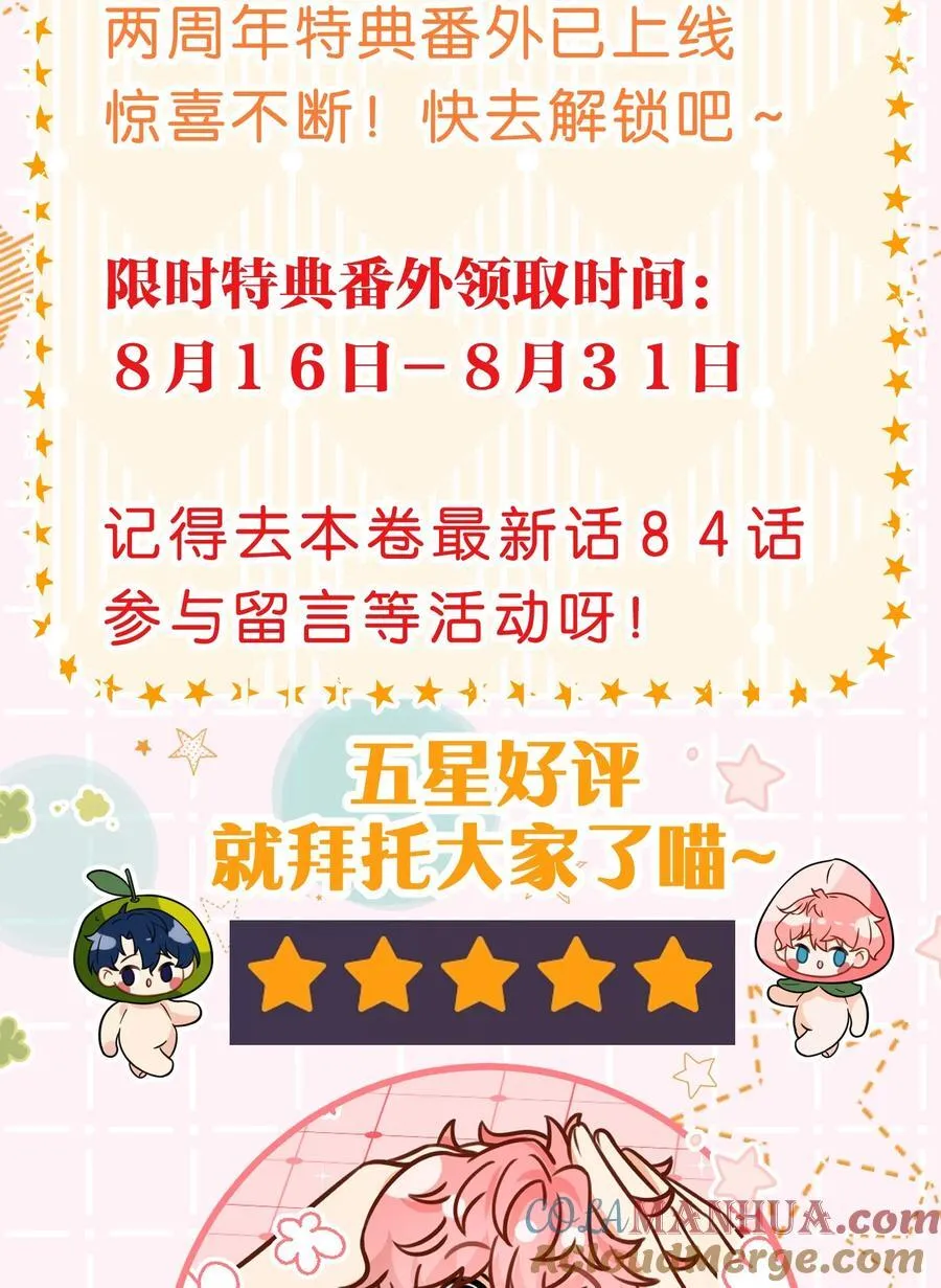 84 男朋友的自我介绍 第52页