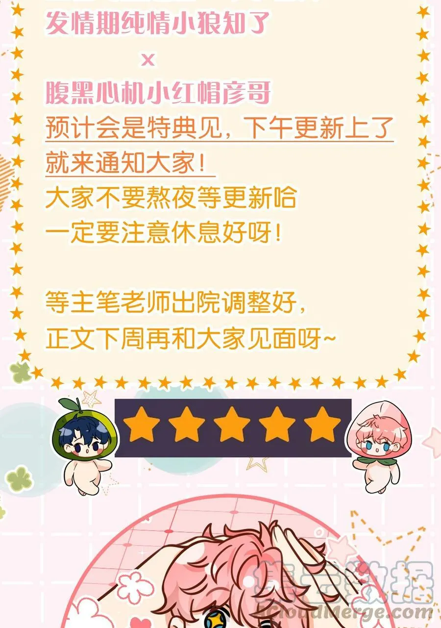 延更小假条 小假条+番外小预告 第2页