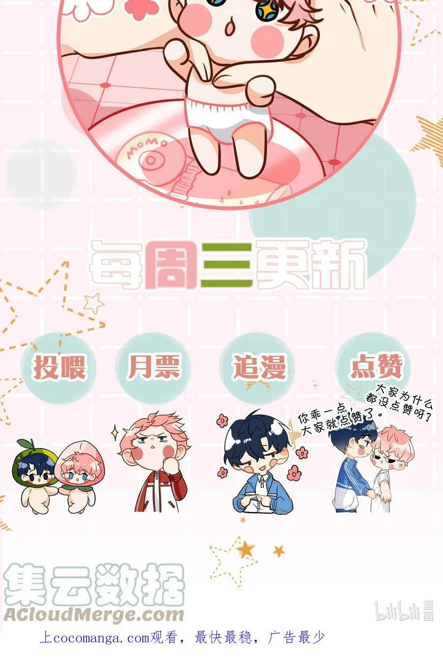 延更小假条 小假条+番外小预告 第3页