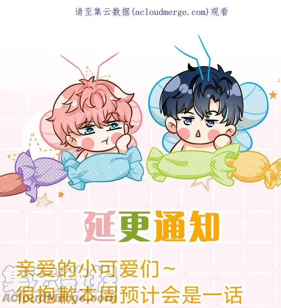 52.1 延更通知+互动小问卷 第1页