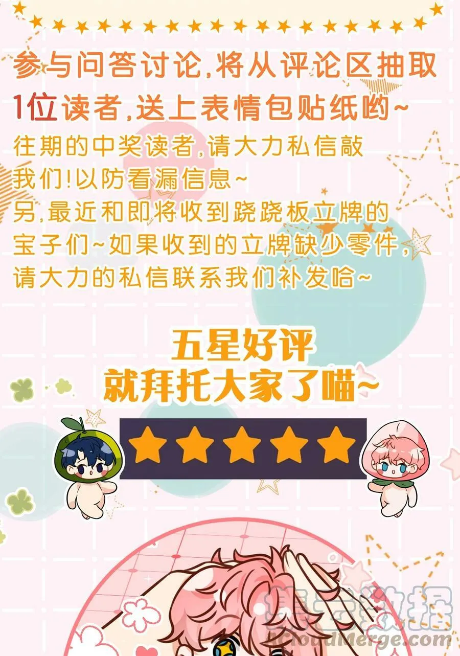 52.1 延更通知+互动小问卷 第3页