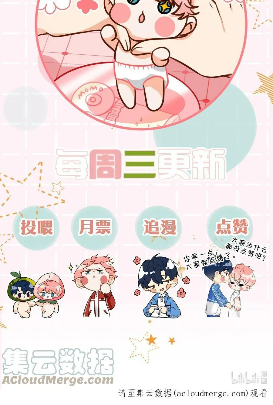 52.1 延更通知+互动小问卷 第4页