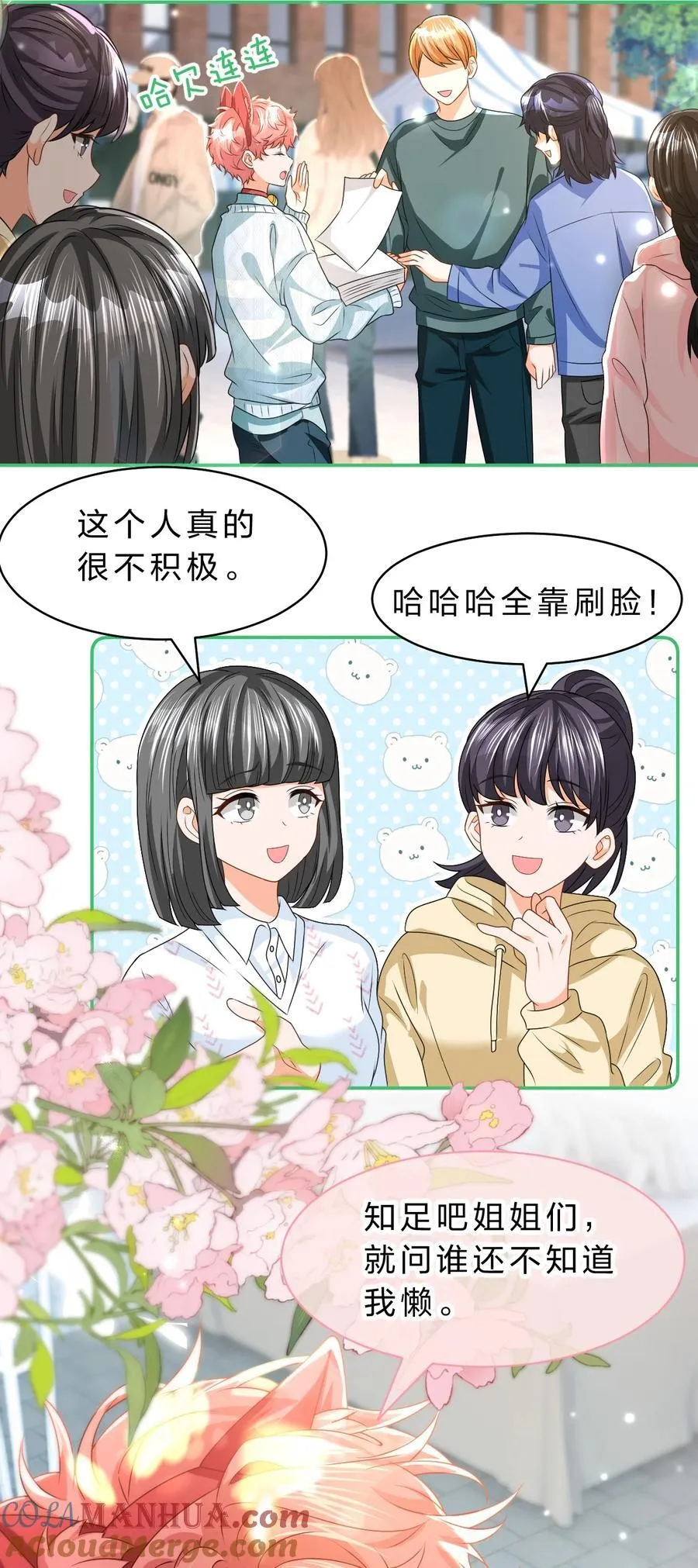 99 加入学生会，送小狐狸嘛？ 第10页