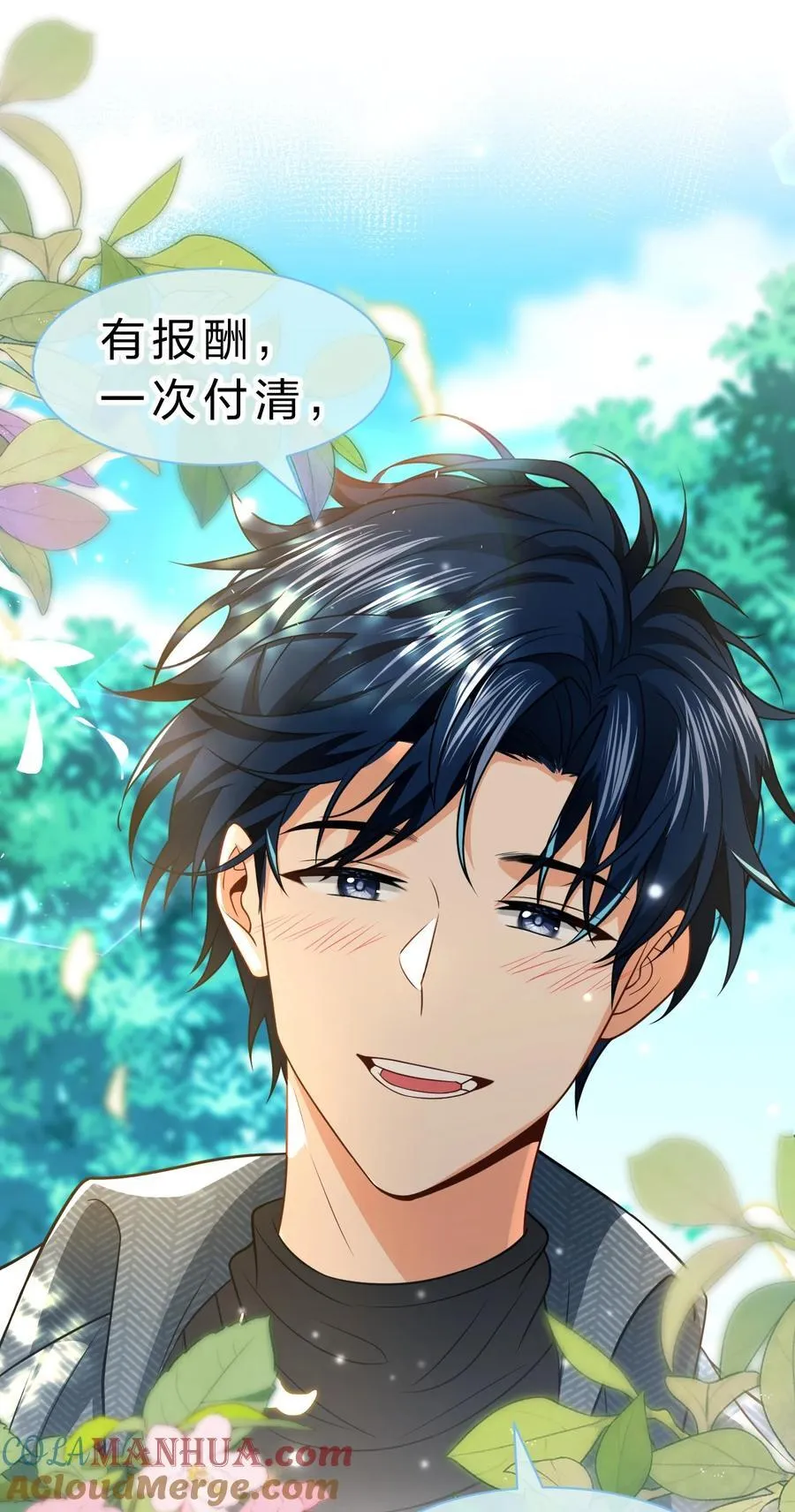 99 加入学生会，送小狐狸嘛？ 第25页
