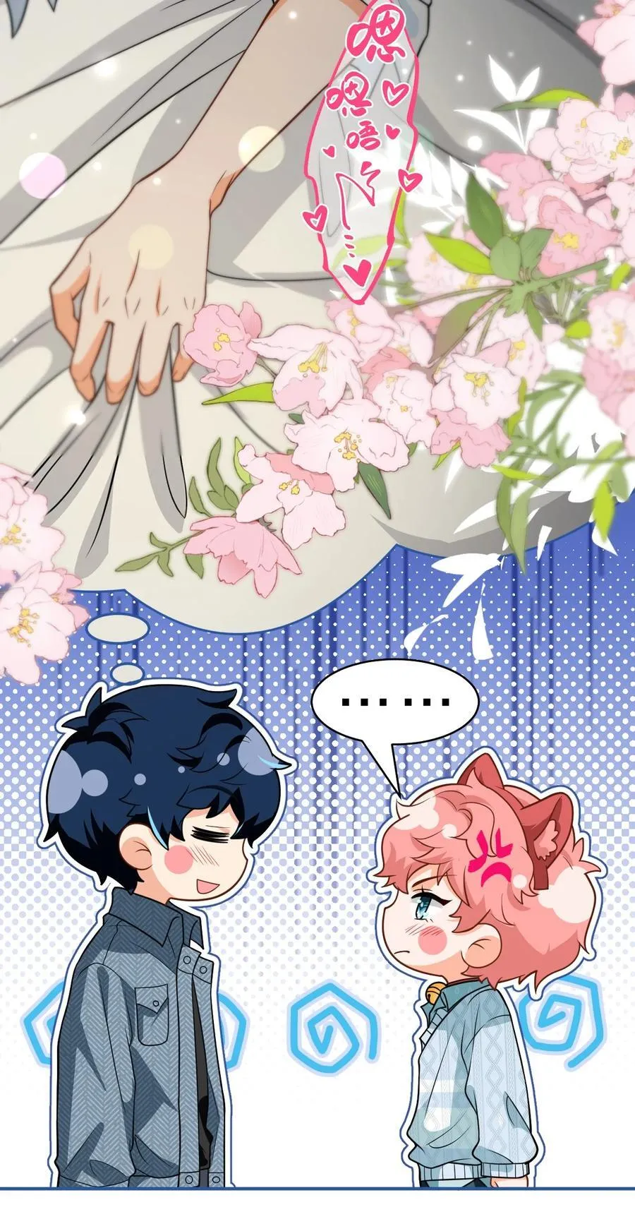 99 加入学生会，送小狐狸嘛？ 第27页