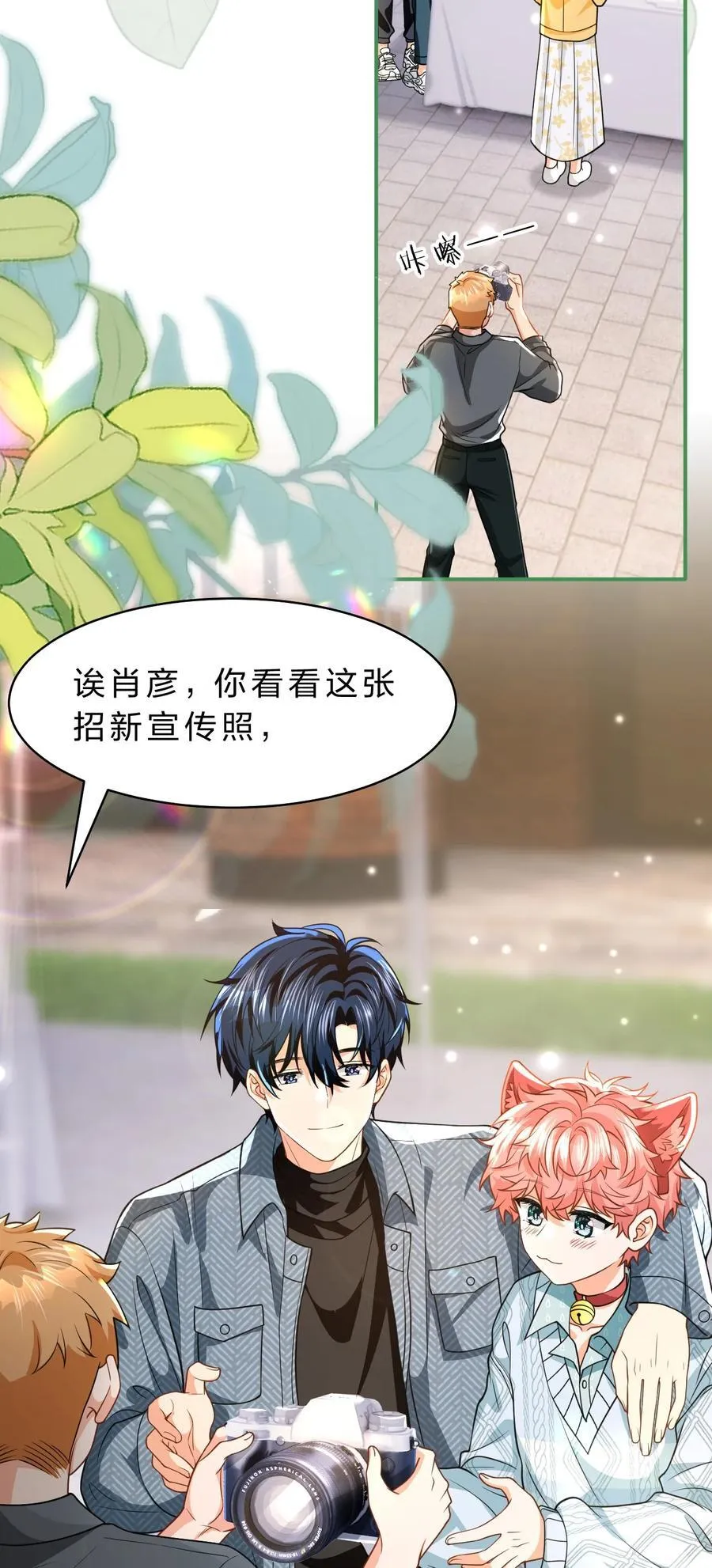 99 加入学生会，送小狐狸嘛？ 第30页