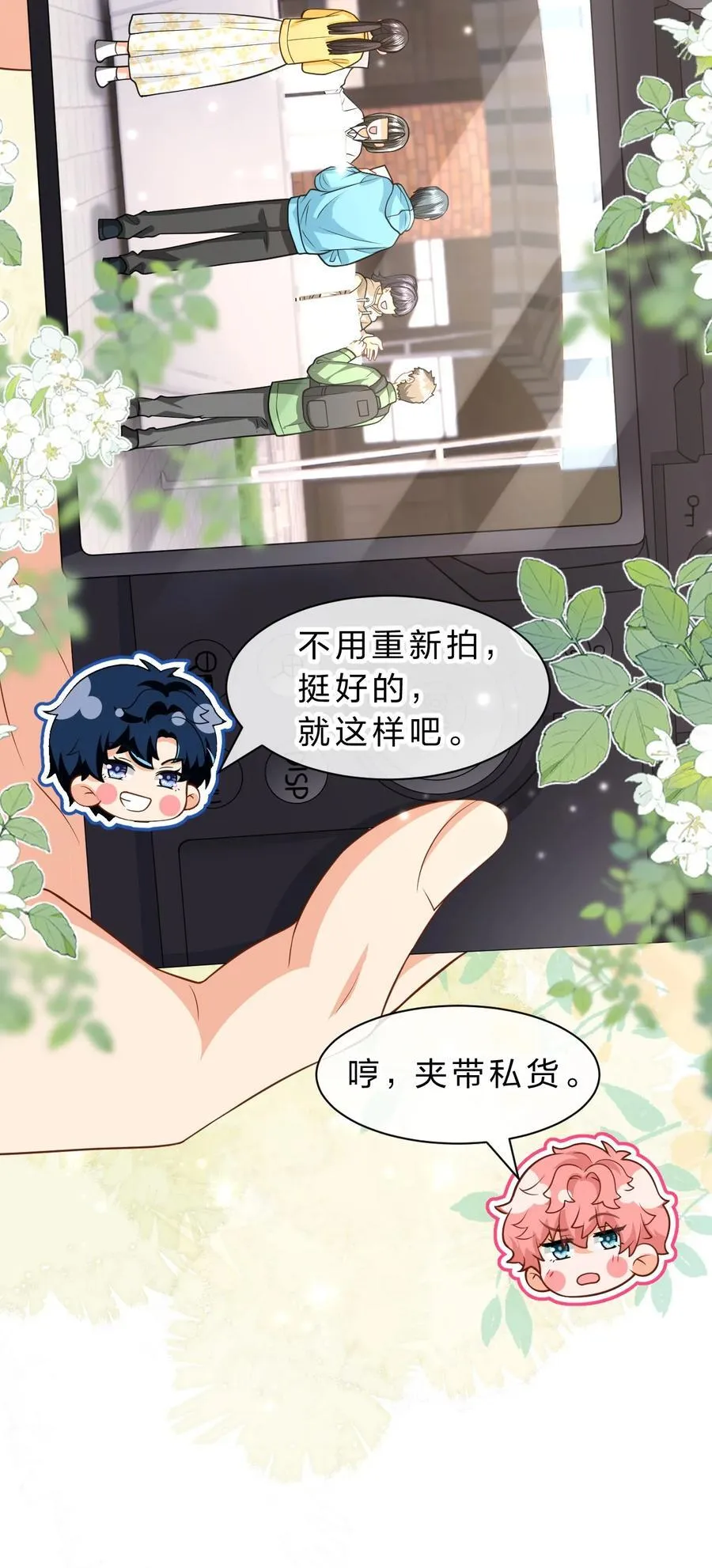 99 加入学生会，送小狐狸嘛？ 第32页