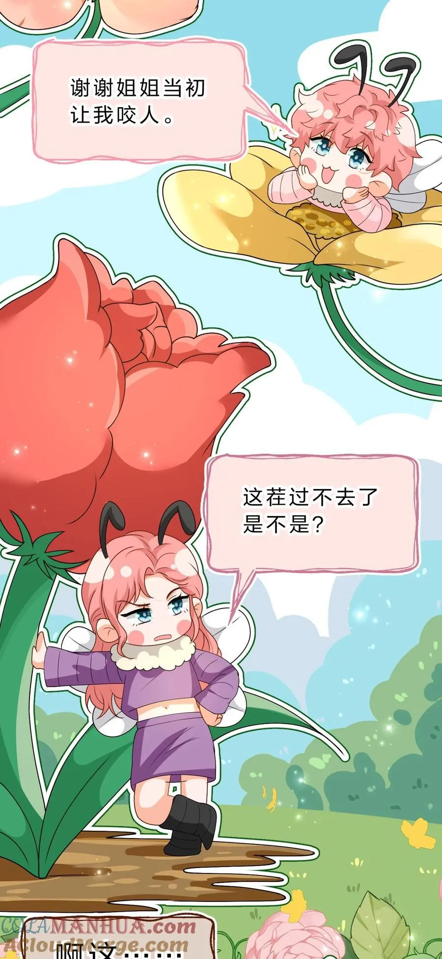 99 加入学生会，送小狐狸嘛？ 第37页