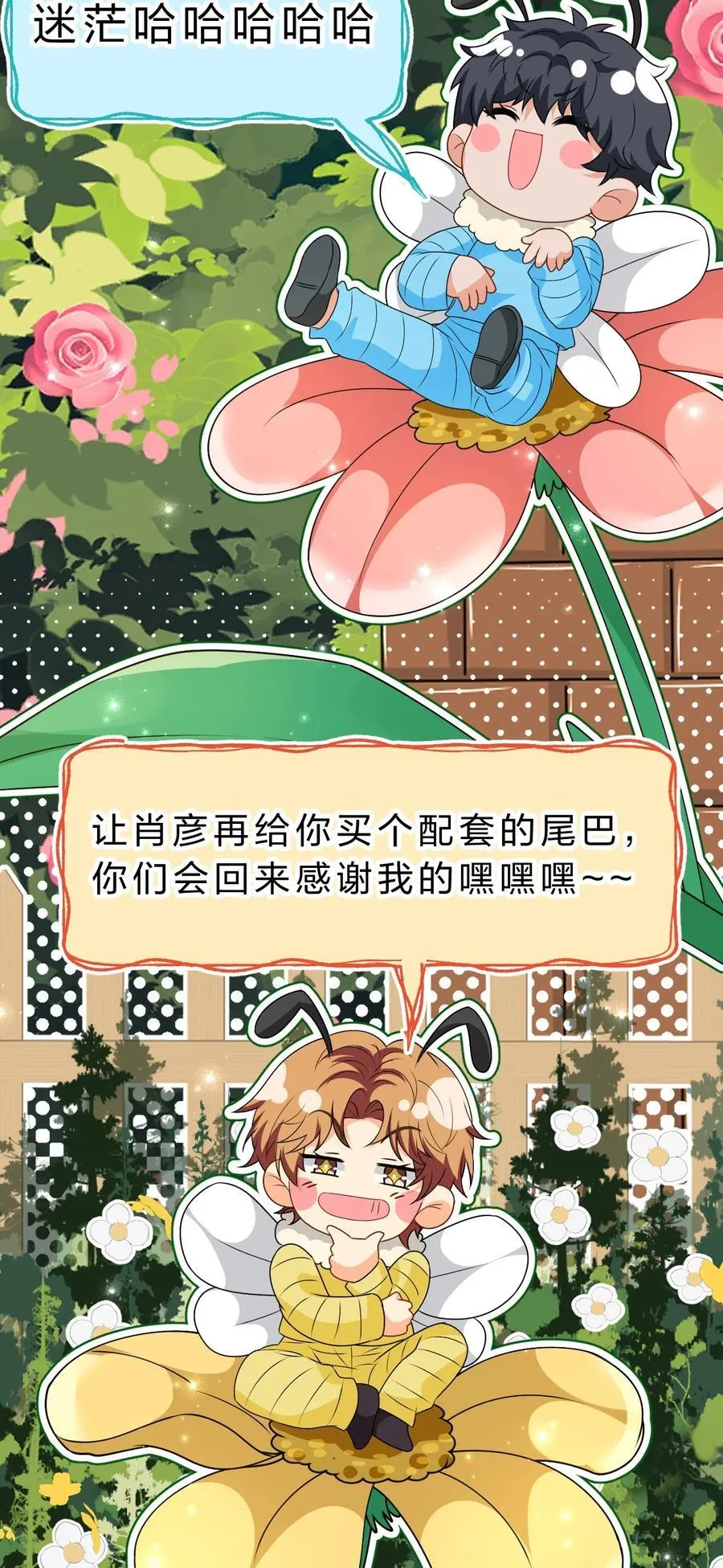 99 加入学生会，送小狐狸嘛？ 第39页