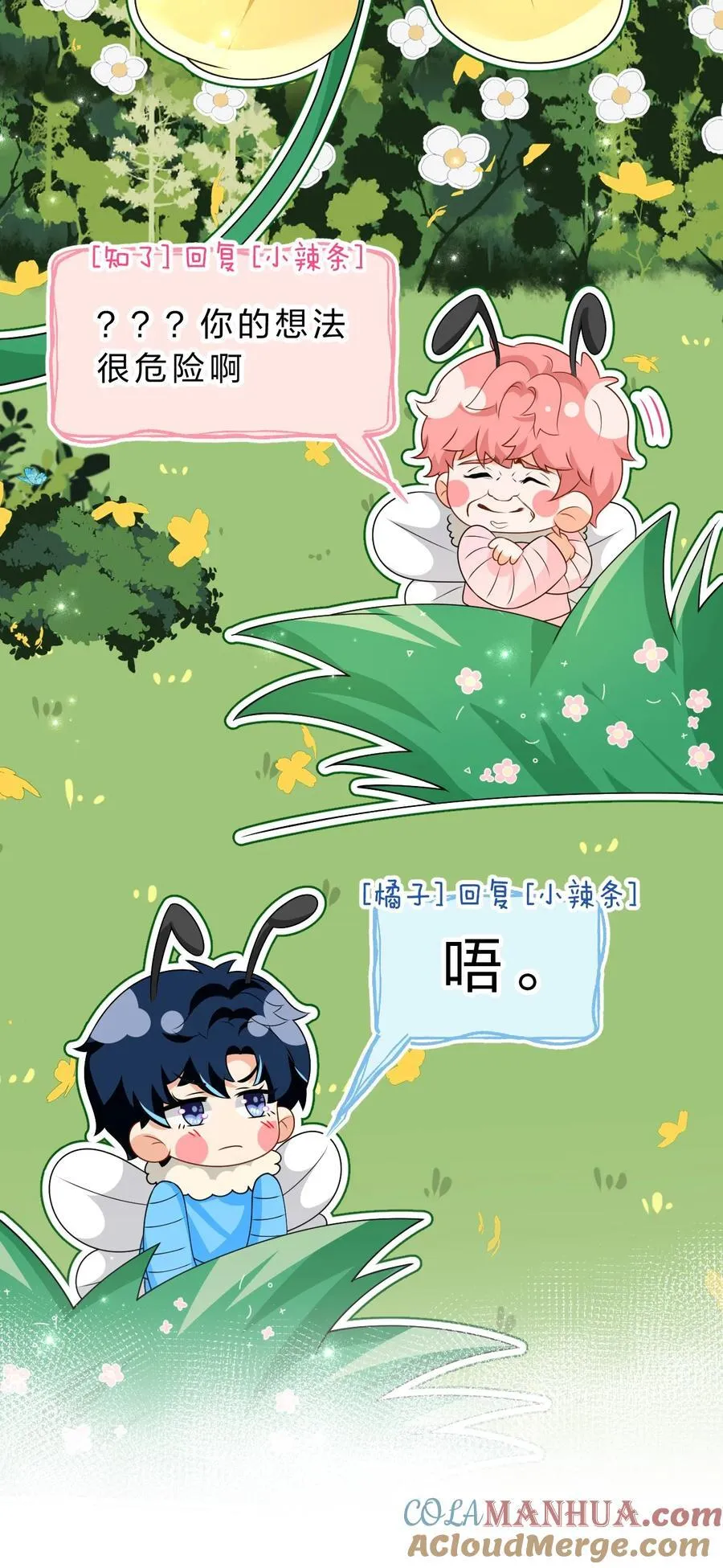 99 加入学生会，送小狐狸嘛？ 第40页