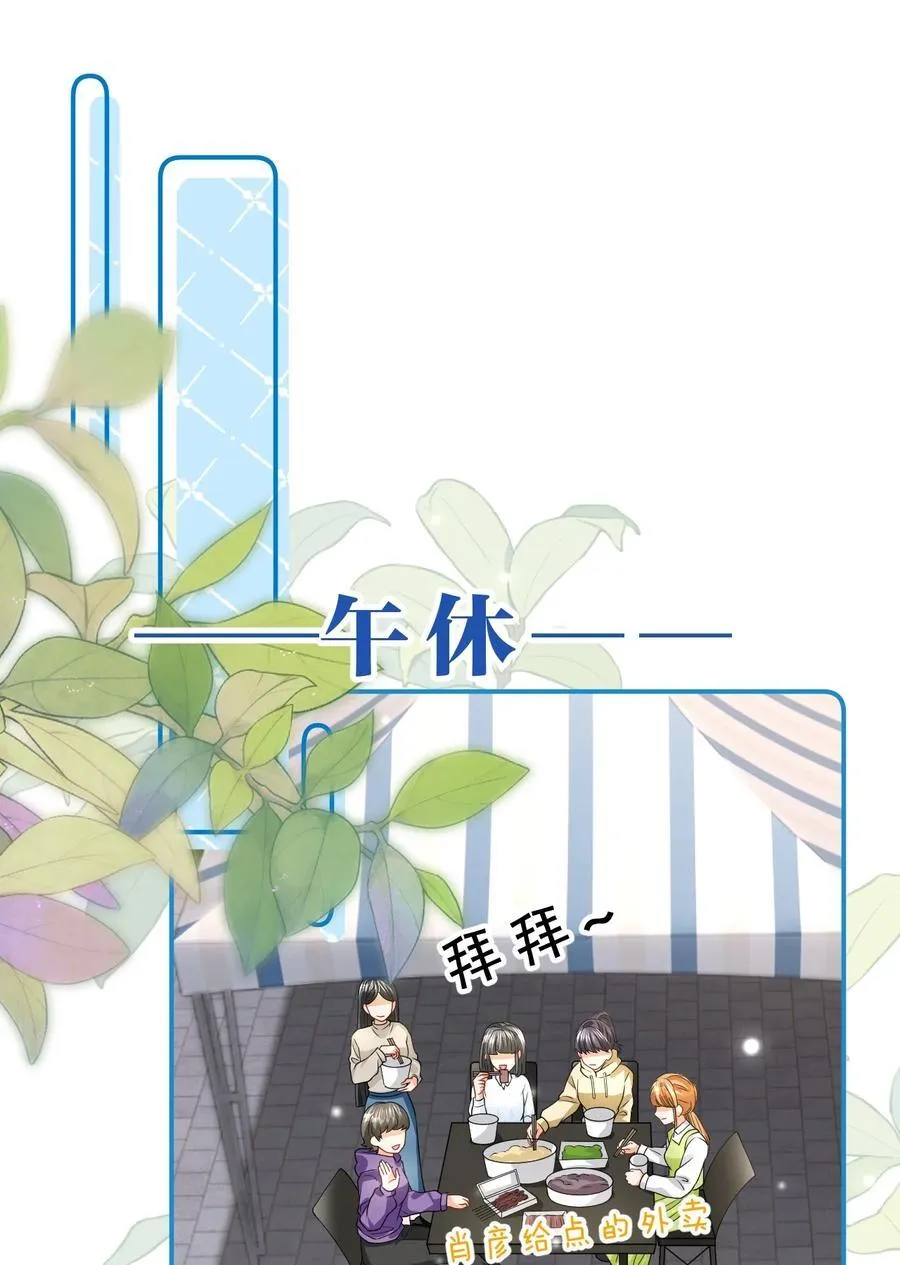 99 加入学生会，送小狐狸嘛？ 第41页