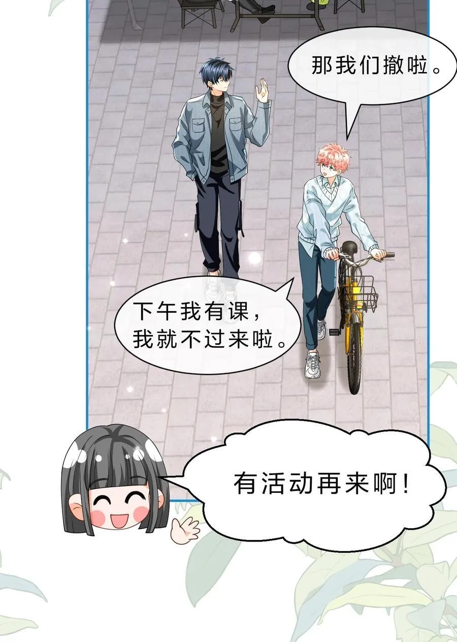 99 加入学生会，送小狐狸嘛？ 第42页