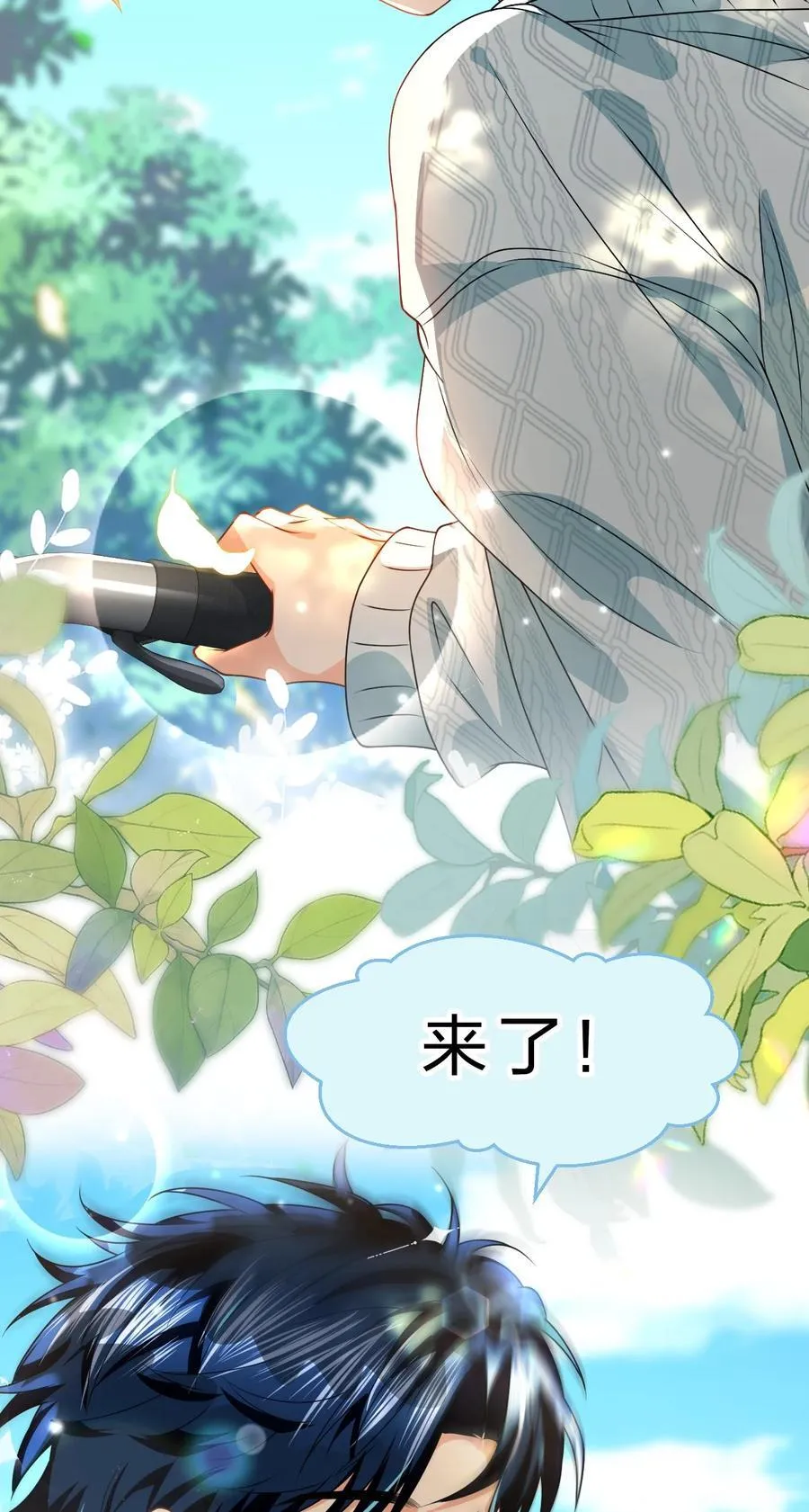 99 加入学生会，送小狐狸嘛？ 第44页