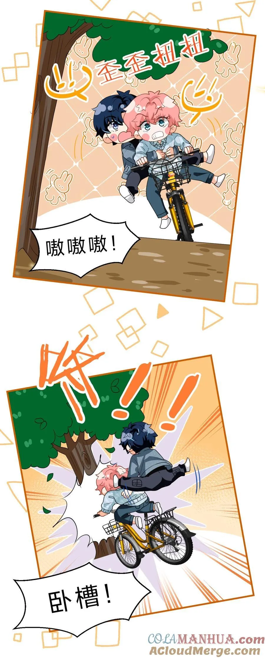 99 加入学生会，送小狐狸嘛？ 第46页