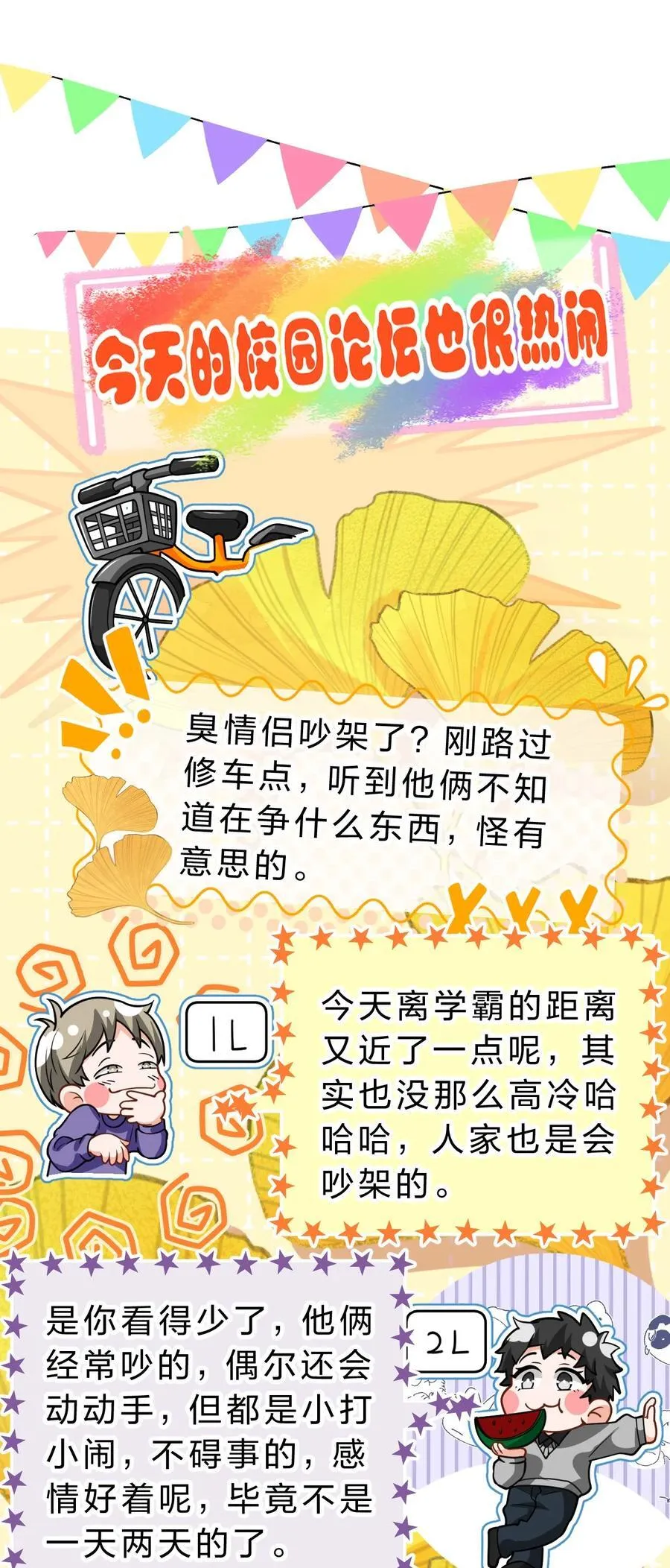 100 蓄谋已久的尾巴，橘子想看 第3页