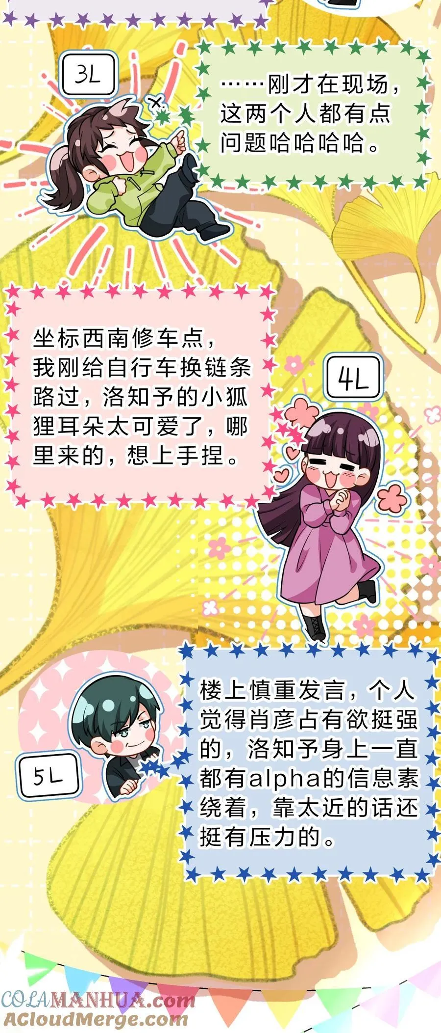 100 蓄谋已久的尾巴，橘子想看 第4页