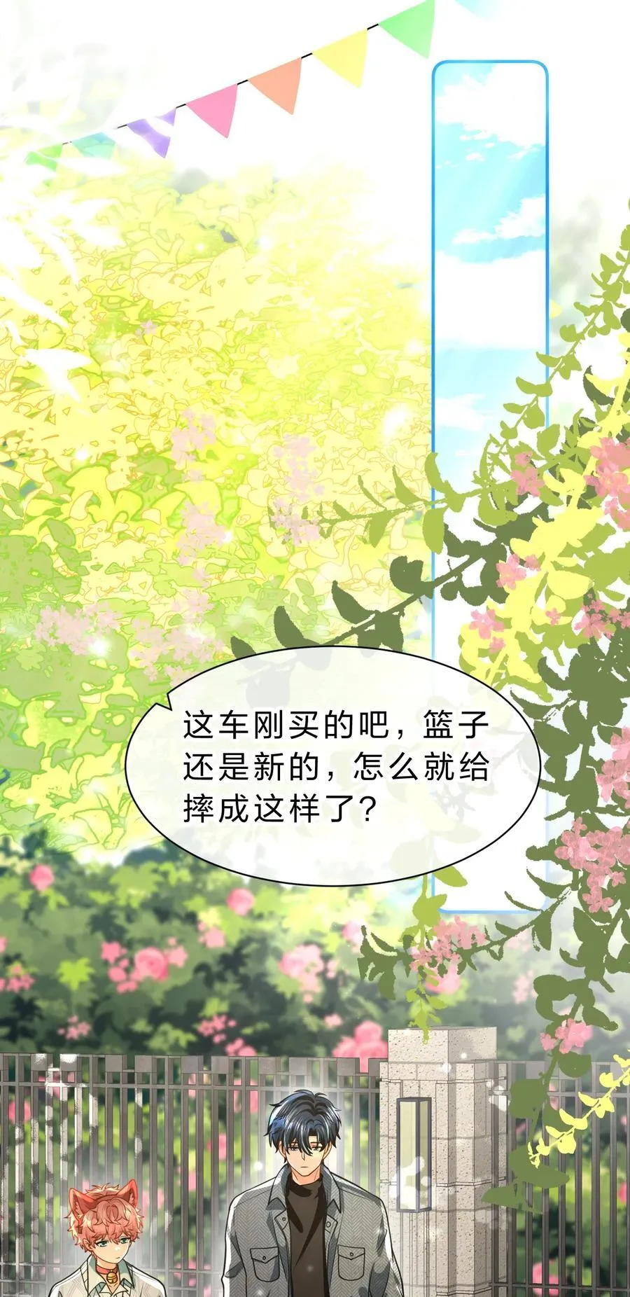 100 蓄谋已久的尾巴，橘子想看 第5页
