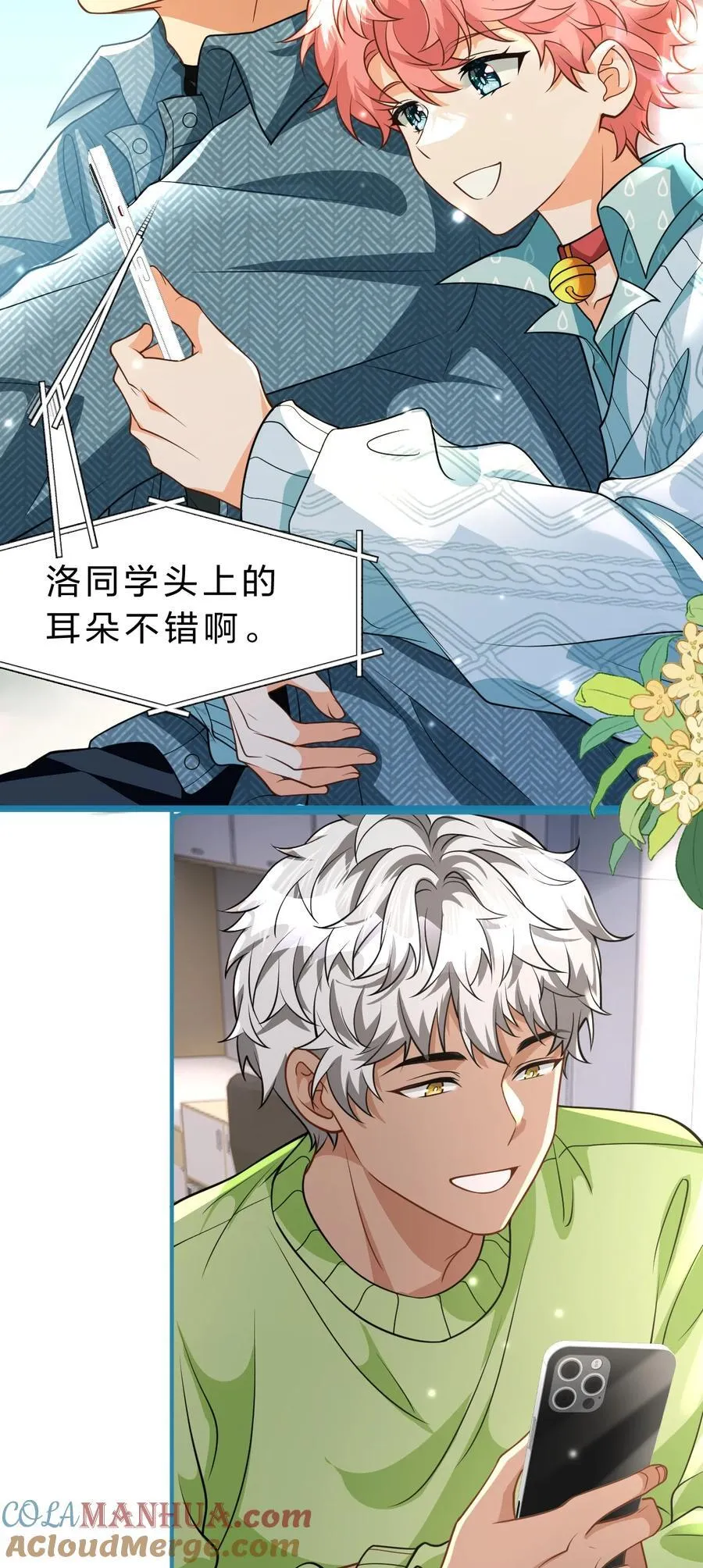 100 蓄谋已久的尾巴，橘子想看 第19页