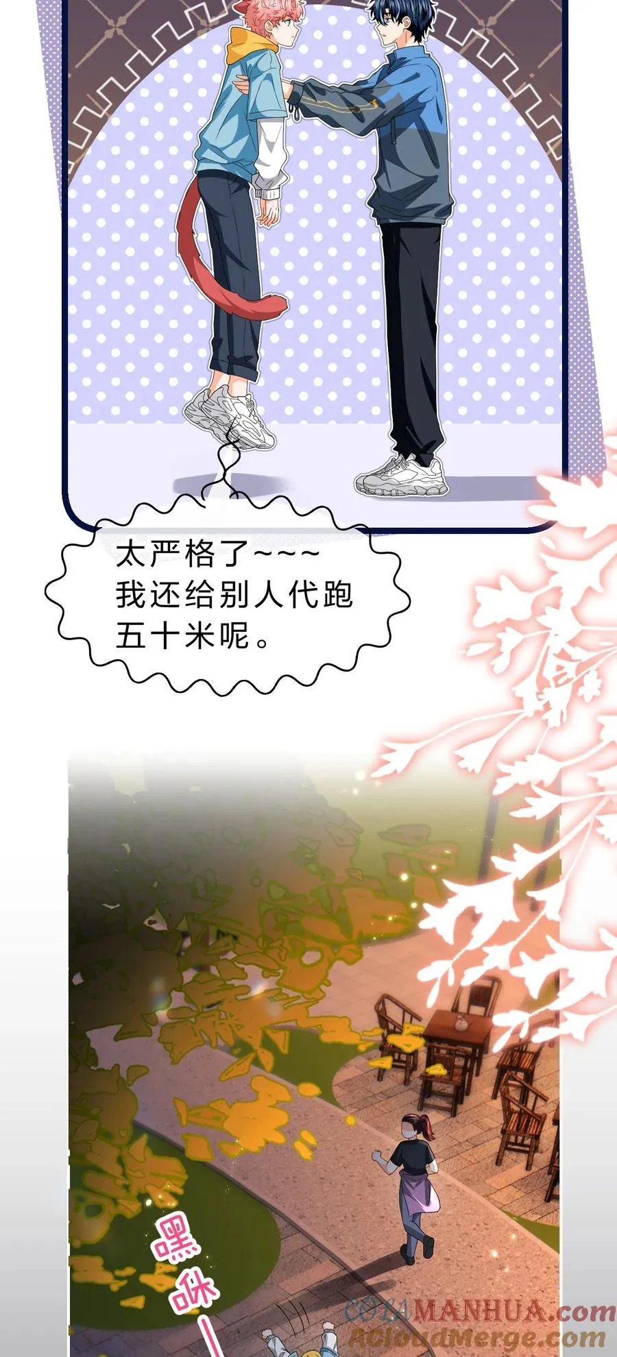 100 蓄谋已久的尾巴，橘子想看 第34页