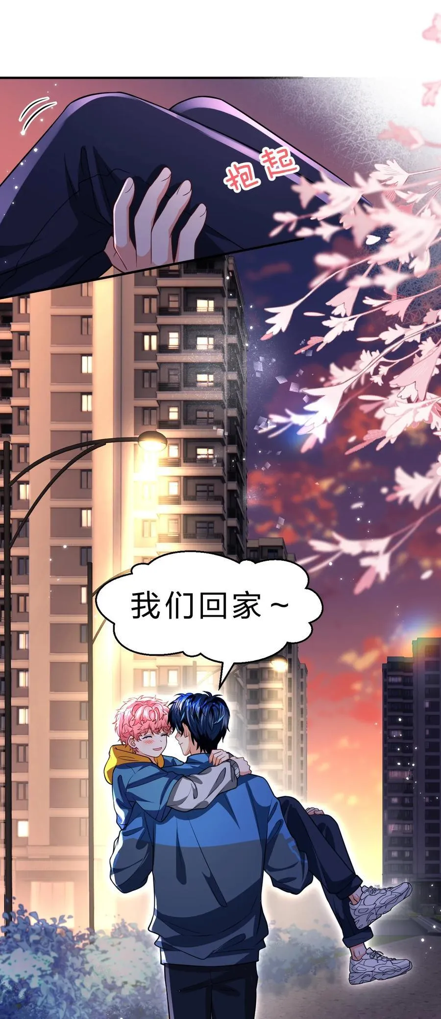 100 蓄谋已久的尾巴，橘子想看 第39页