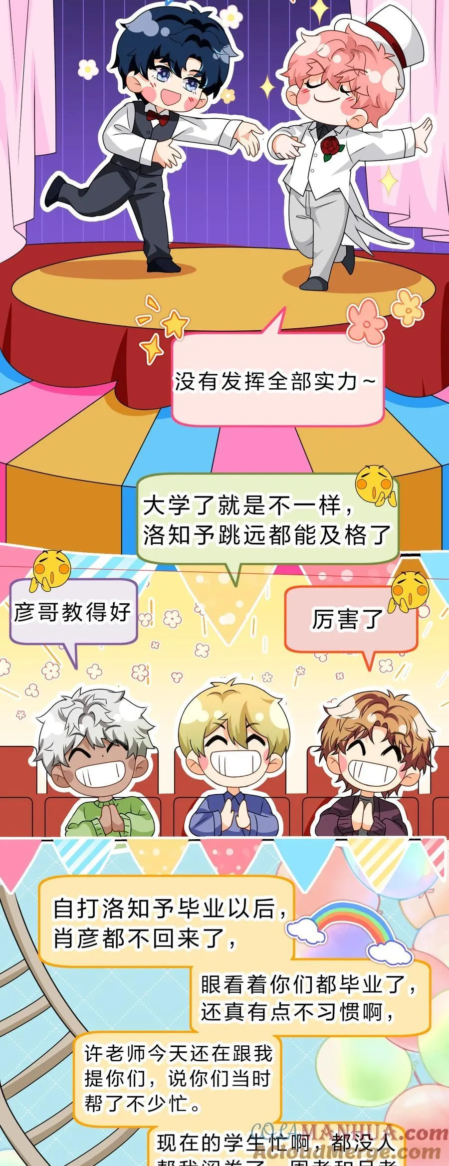 100 蓄谋已久的尾巴，橘子想看 第49页