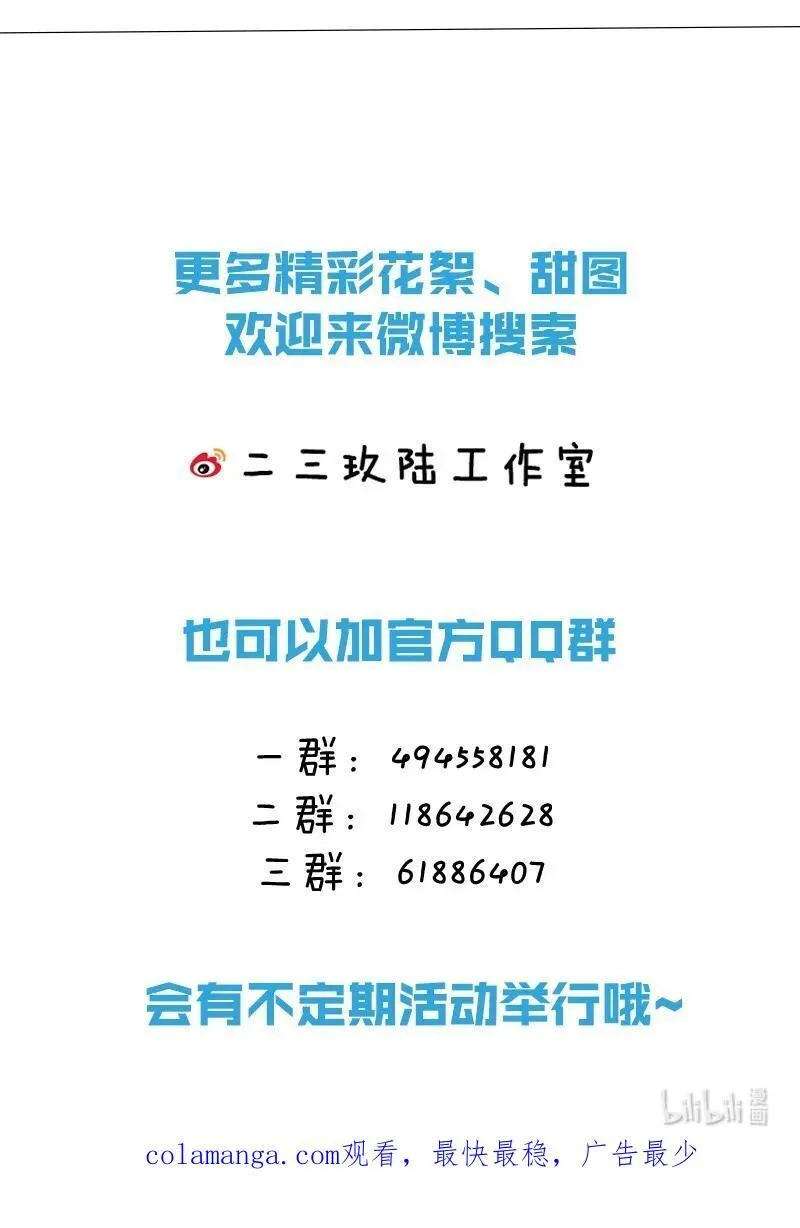 100 蓄谋已久的尾巴，橘子想看 第57页